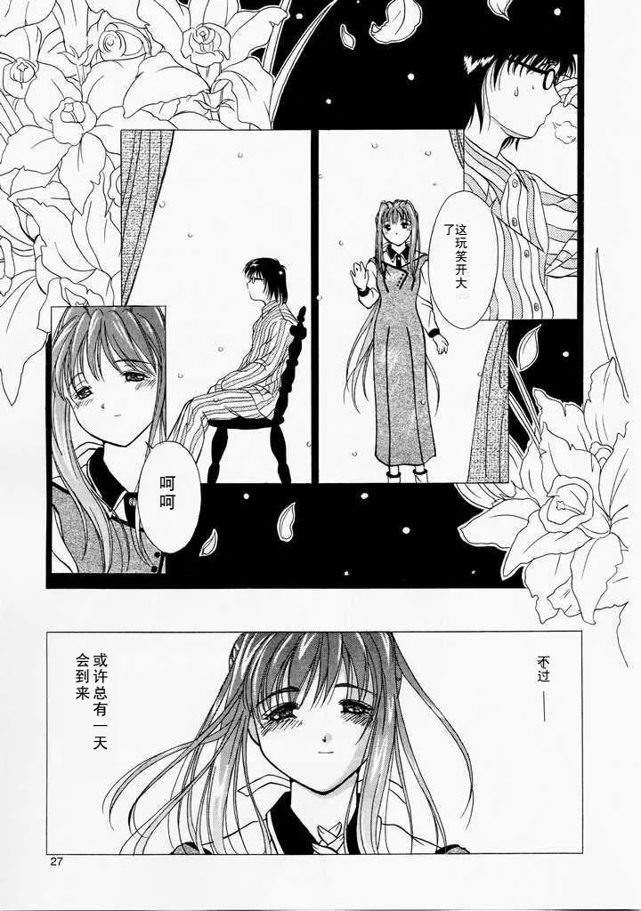 (SC12) [High-Rised Fossil Garden (Hodzmi Naiki)] Angel'in Heavy Syrup (Yakin Byoutou) [Chinese] 이미지 번호 26