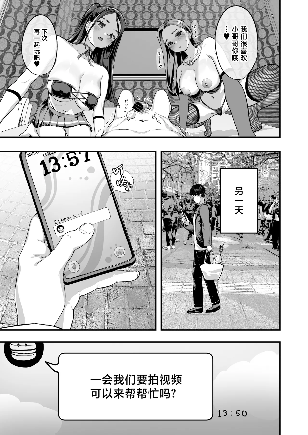 [Nul Neverland (Navier Haruka 2T)] Bakunyuu Reiwa [Chinese] [Digital] Bildnummer 22