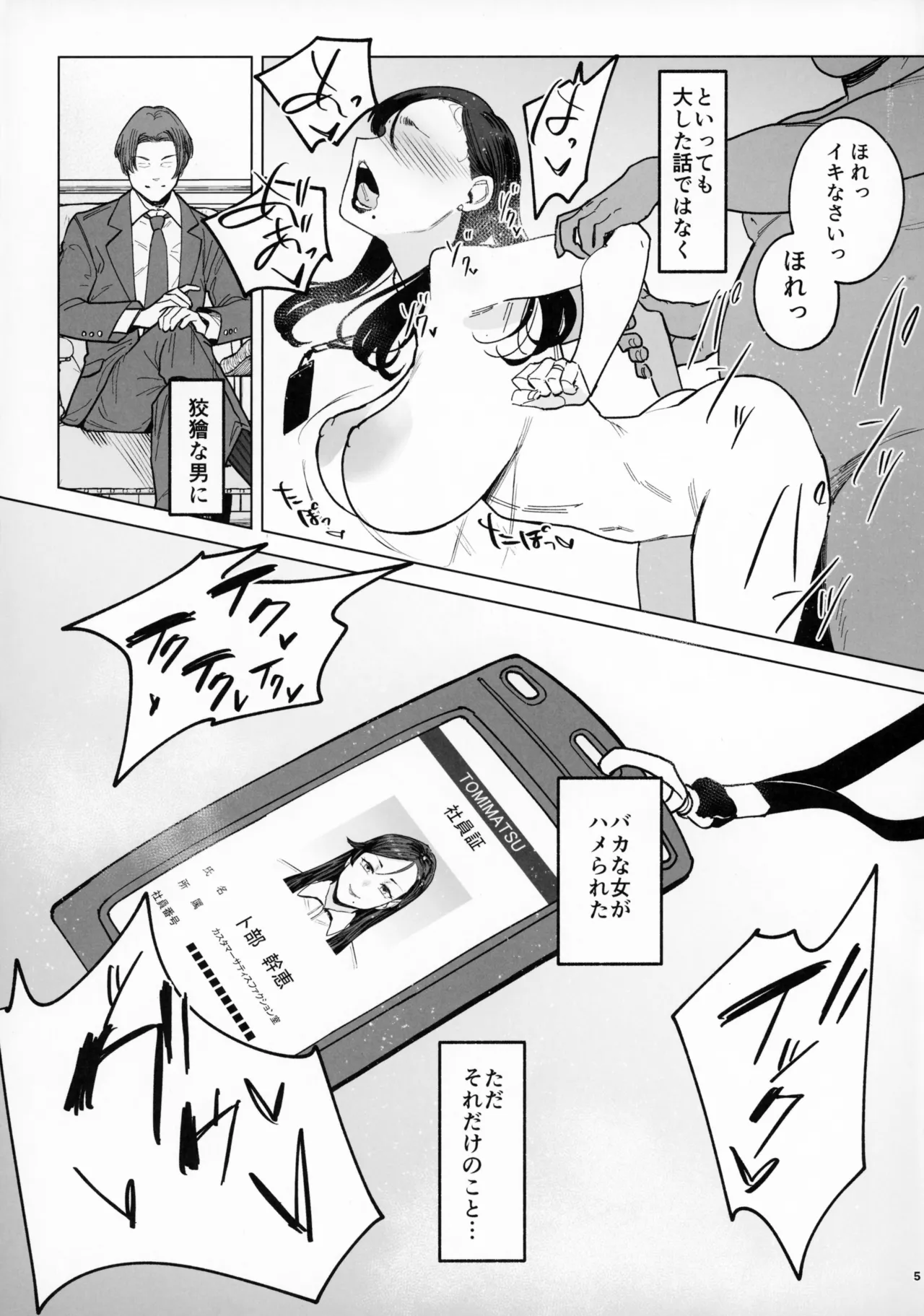 (C105) [Isocurve (Allegro)] Jadeite no Kyouen + Omake Paper 画像番号 4