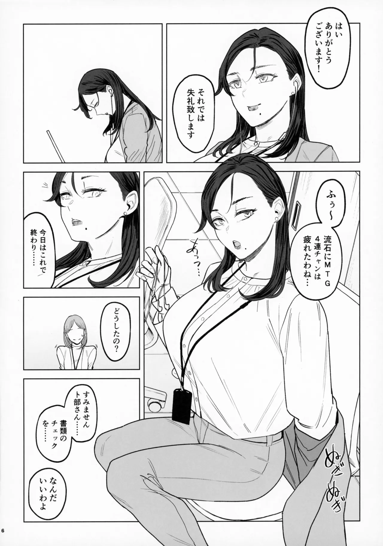 (C105) [Isocurve (Allegro)] Jadeite no Kyouen + Omake Paper 画像番号 5