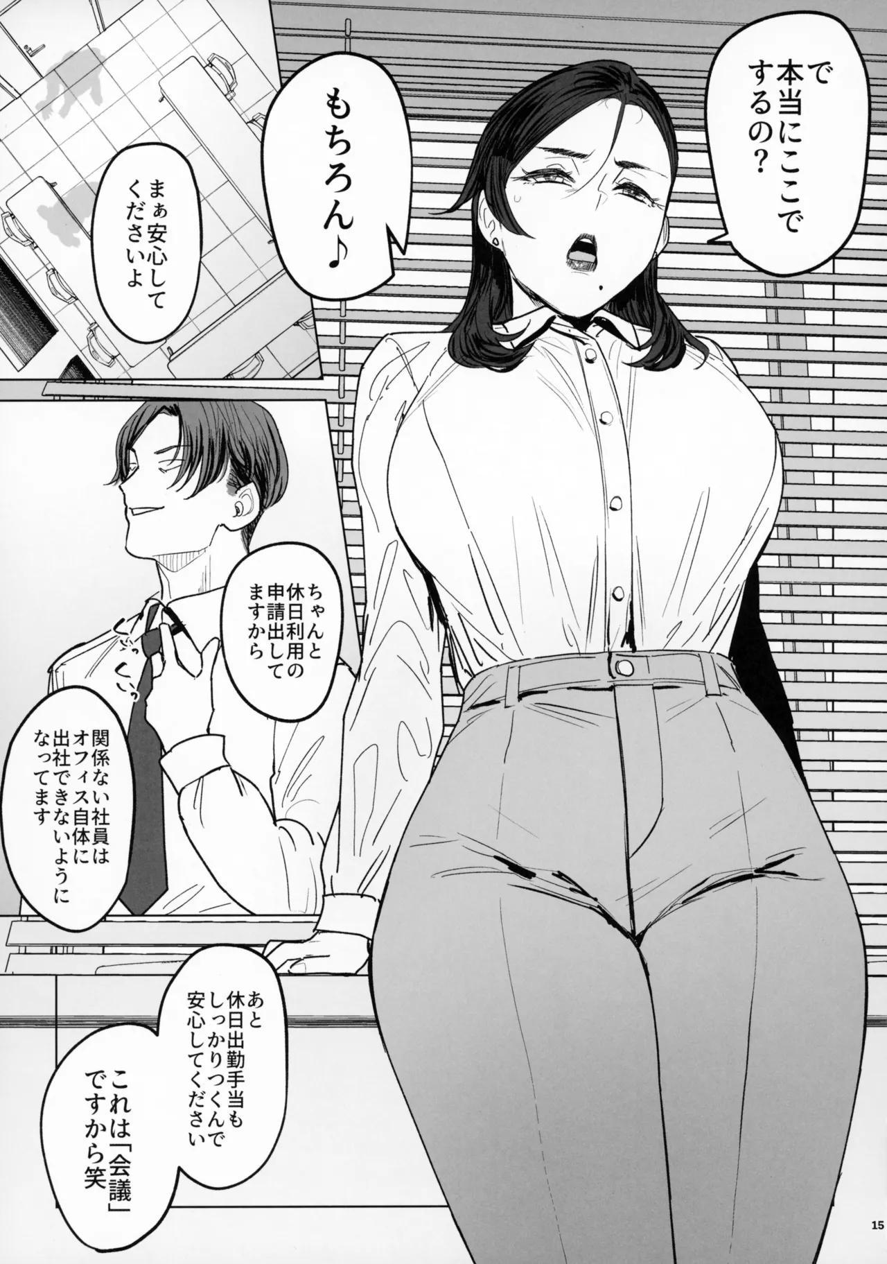 (C105) [Isocurve (Allegro)] Jadeite no Kyouen + Omake Paper 画像番号 14