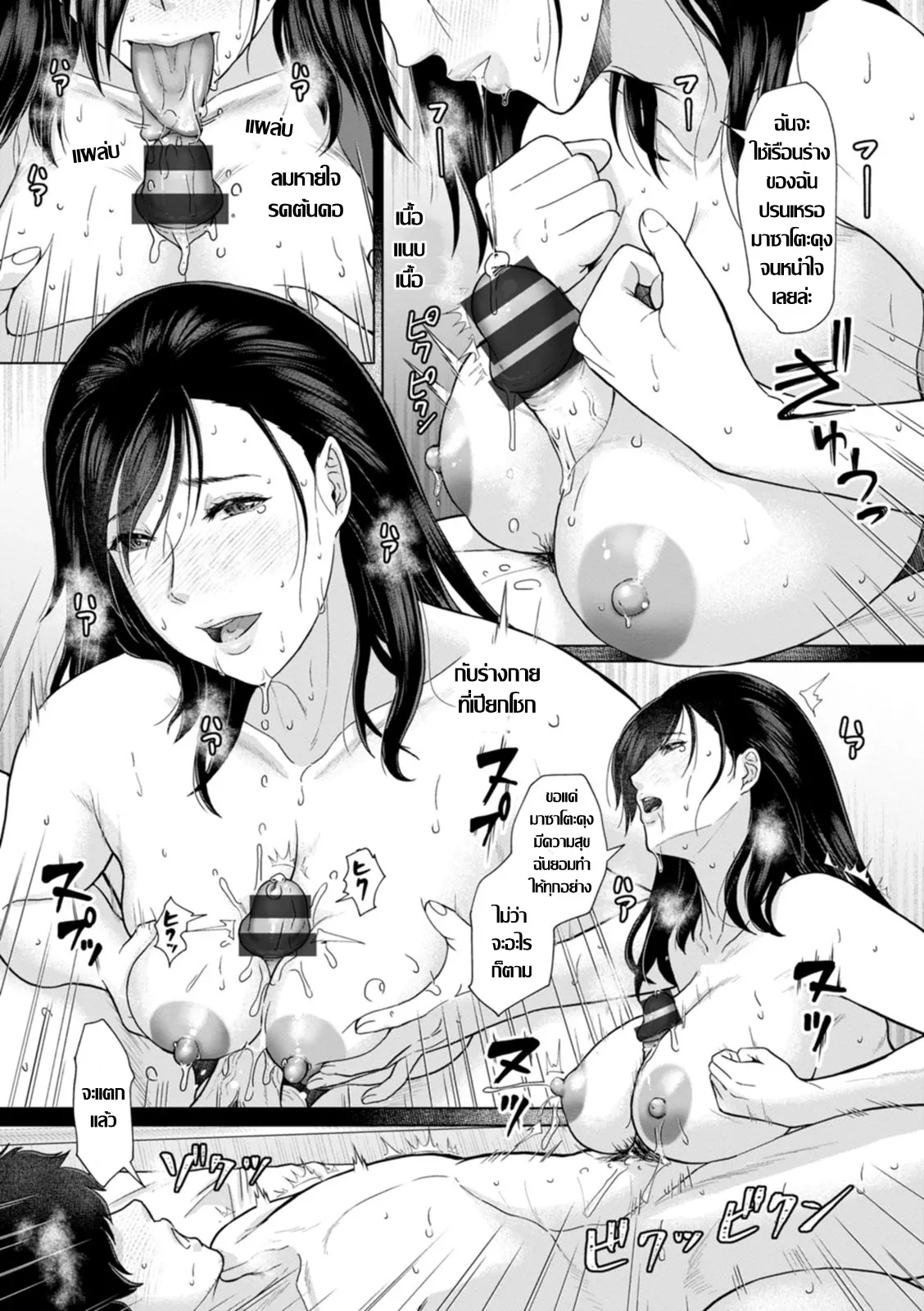 [ICE] Rakuen -Yoru Midarezuma Ch.4 濡れた人妻の痴惰 ปลุกตัณหาคุณนายของขาด (จบ)[Thai แปลไทย] Bildnummer 16