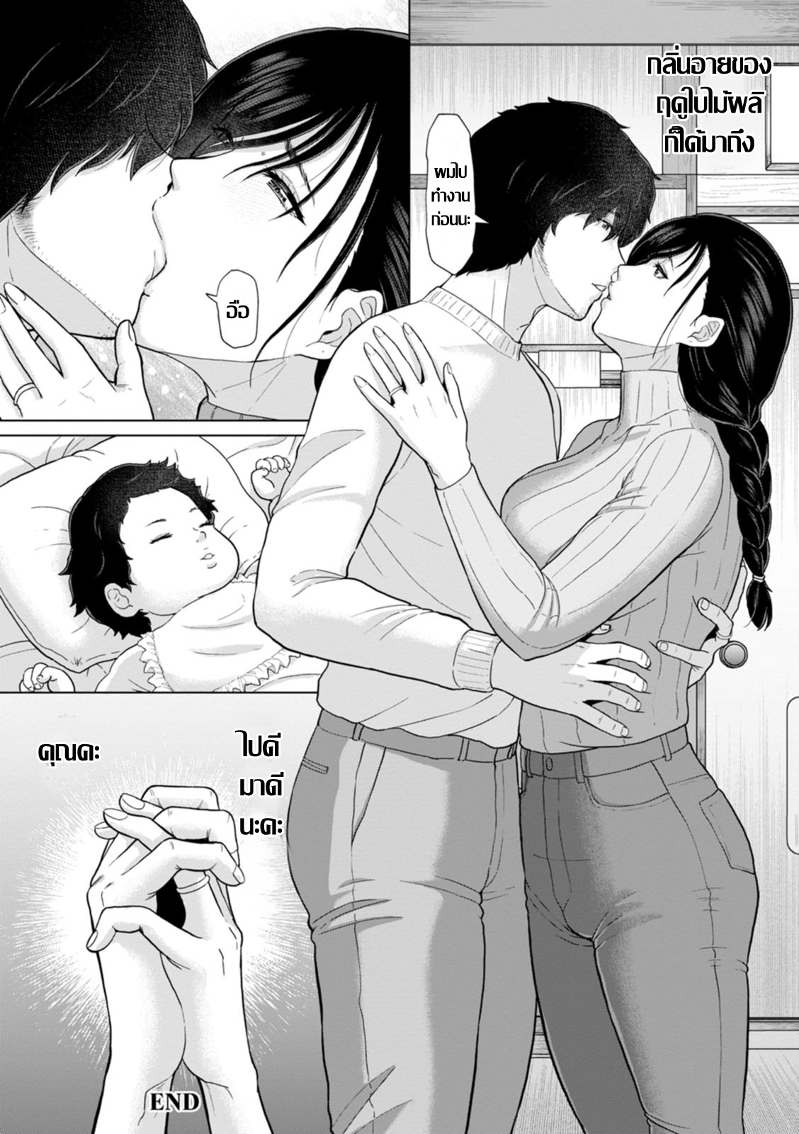 [ICE] Rakuen -Yoru Midarezuma Ch.4 濡れた人妻の痴惰 ปลุกตัณหาคุณนายของขาด (จบ)[Thai แปลไทย] Bildnummer 24