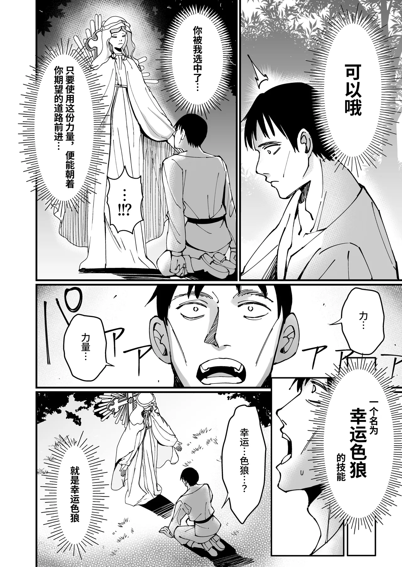 [Unahouse (Unacchi)] Ojousama Kanzen Haiboku.~Taisetsu ni Sodaterareta Kizoku Musume ga Jibun kara Shomin Ochinpo Onedari Surumade~ [Chinese] [clovers studio] [Digital] numero di immagine  6