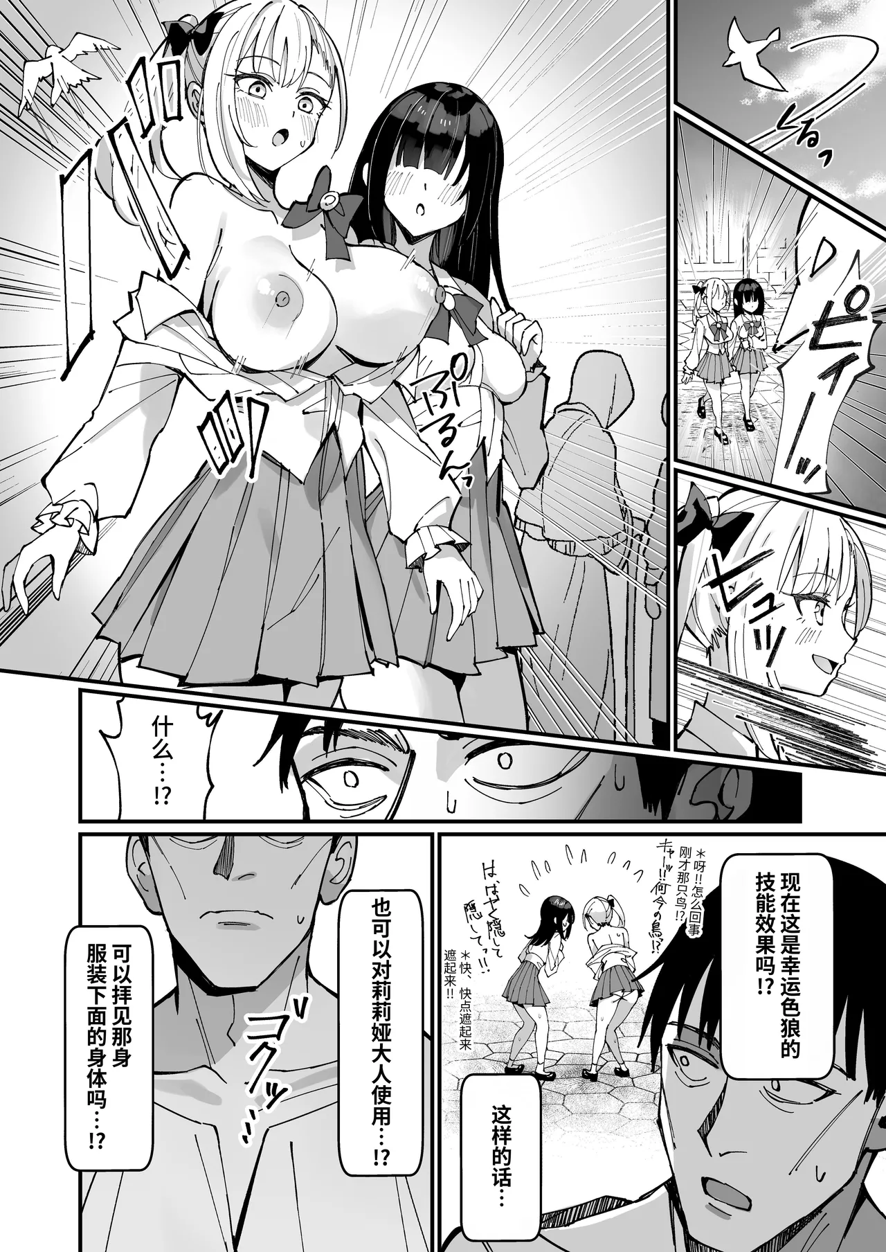 [Unahouse (Unacchi)] Ojousama Kanzen Haiboku.~Taisetsu ni Sodaterareta Kizoku Musume ga Jibun kara Shomin Ochinpo Onedari Surumade~ [Chinese] [clovers studio] [Digital] numero di immagine  8
