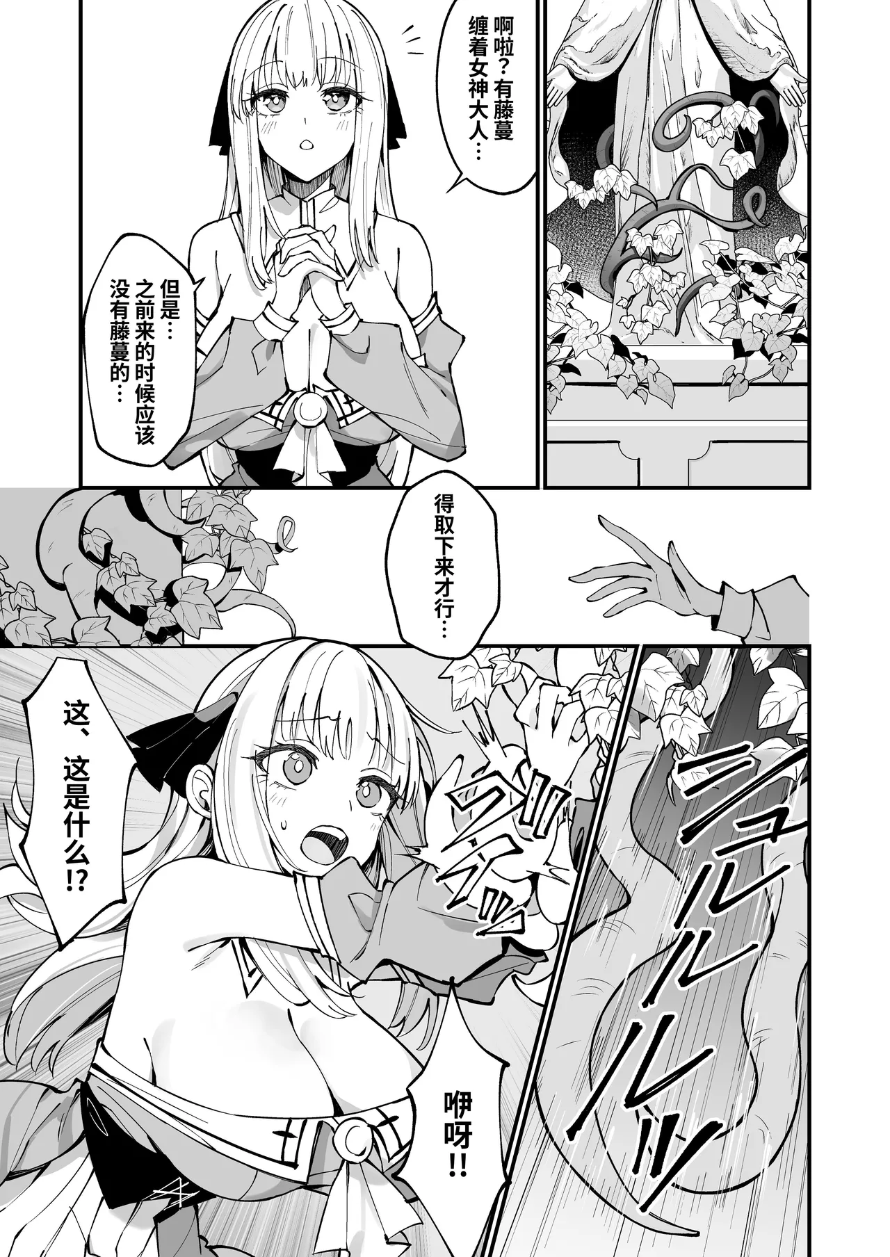 [Unahouse (Unacchi)] Ojousama Kanzen Haiboku.~Taisetsu ni Sodaterareta Kizoku Musume ga Jibun kara Shomin Ochinpo Onedari Surumade~ [Chinese] [clovers studio] [Digital] numero di immagine  11