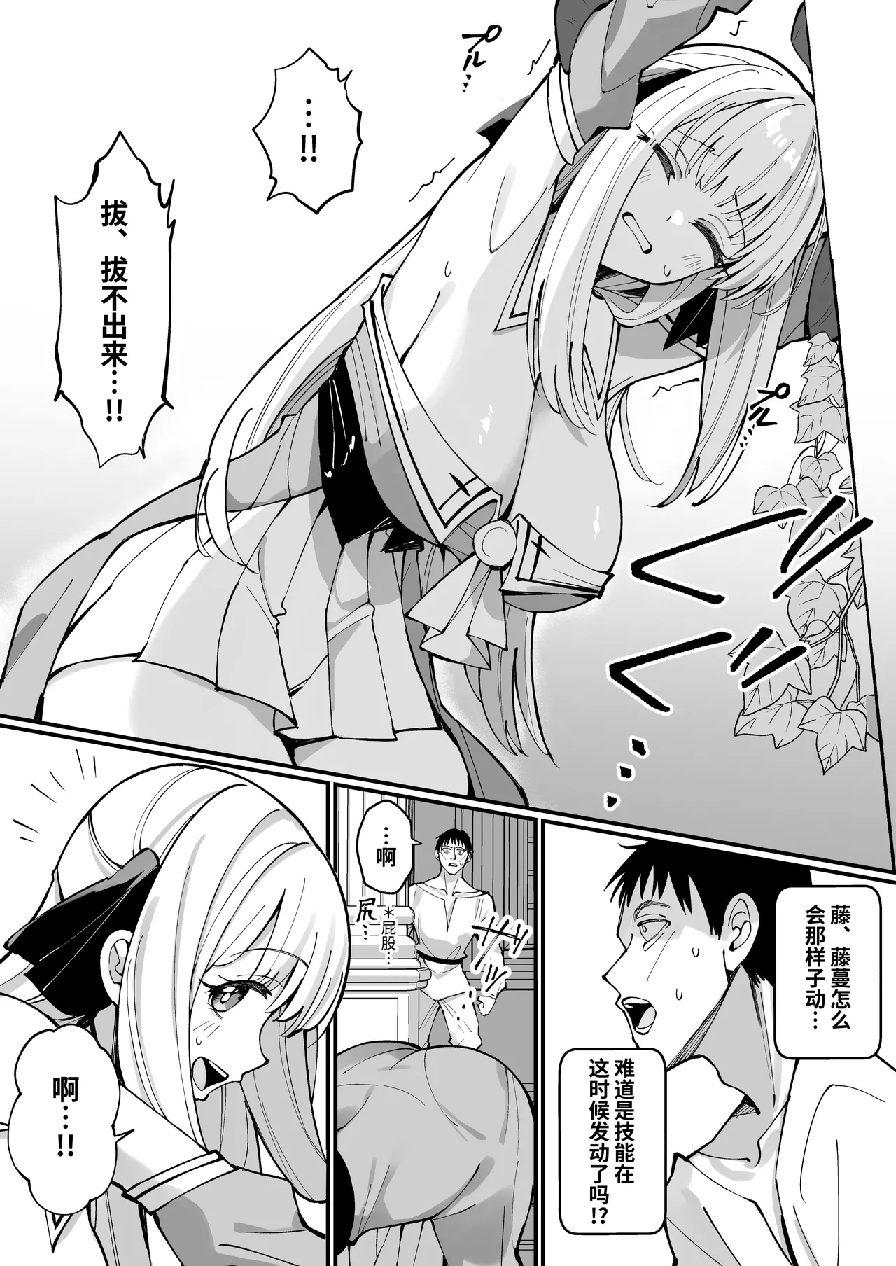 [Unahouse (Unacchi)] Ojousama Kanzen Haiboku.~Taisetsu ni Sodaterareta Kizoku Musume ga Jibun kara Shomin Ochinpo Onedari Surumade~ [Chinese] [clovers studio] [Digital] numero di immagine  12