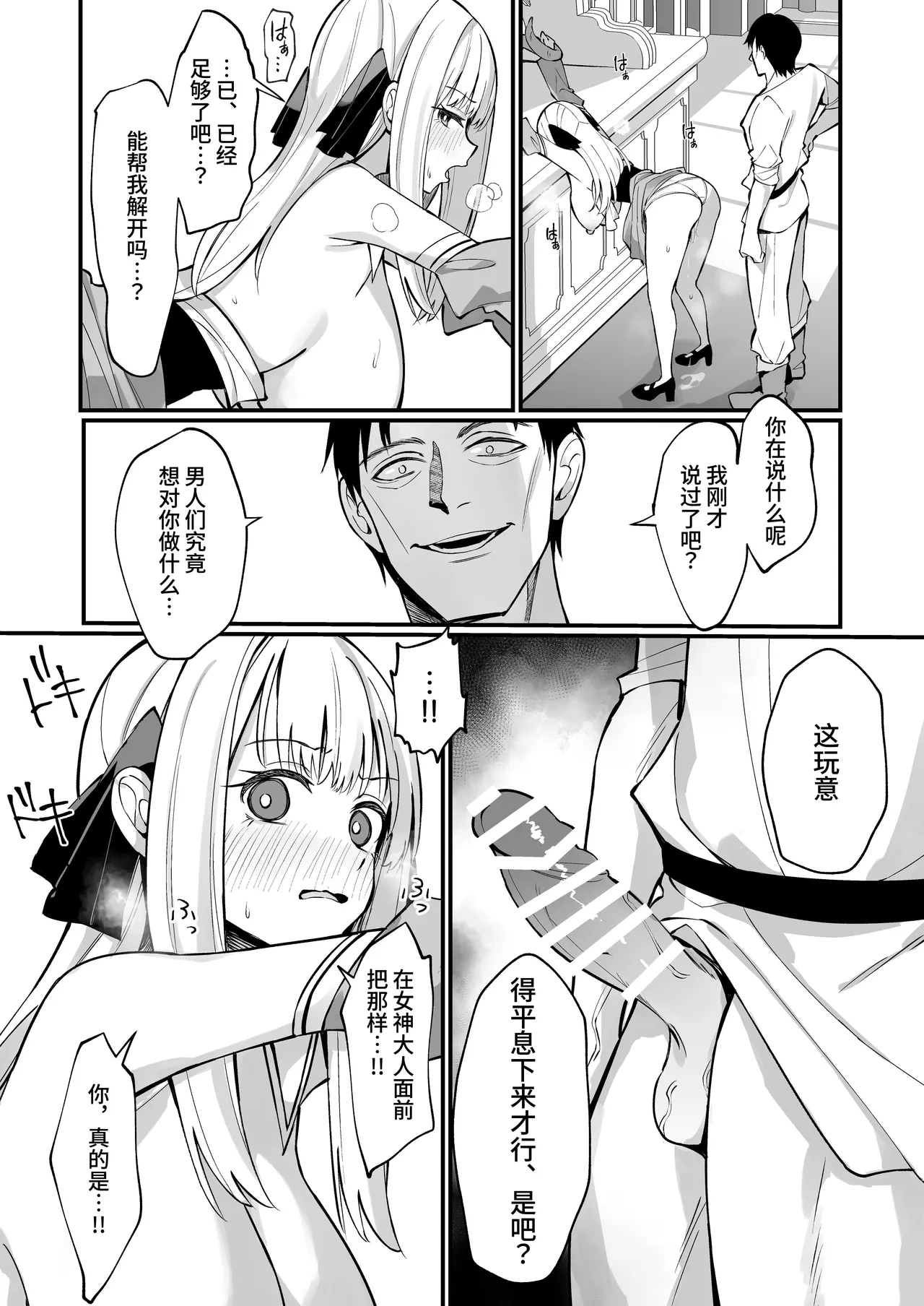 [Unahouse (Unacchi)] Ojousama Kanzen Haiboku.~Taisetsu ni Sodaterareta Kizoku Musume ga Jibun kara Shomin Ochinpo Onedari Surumade~ [Chinese] [clovers studio] [Digital] numero di immagine  23