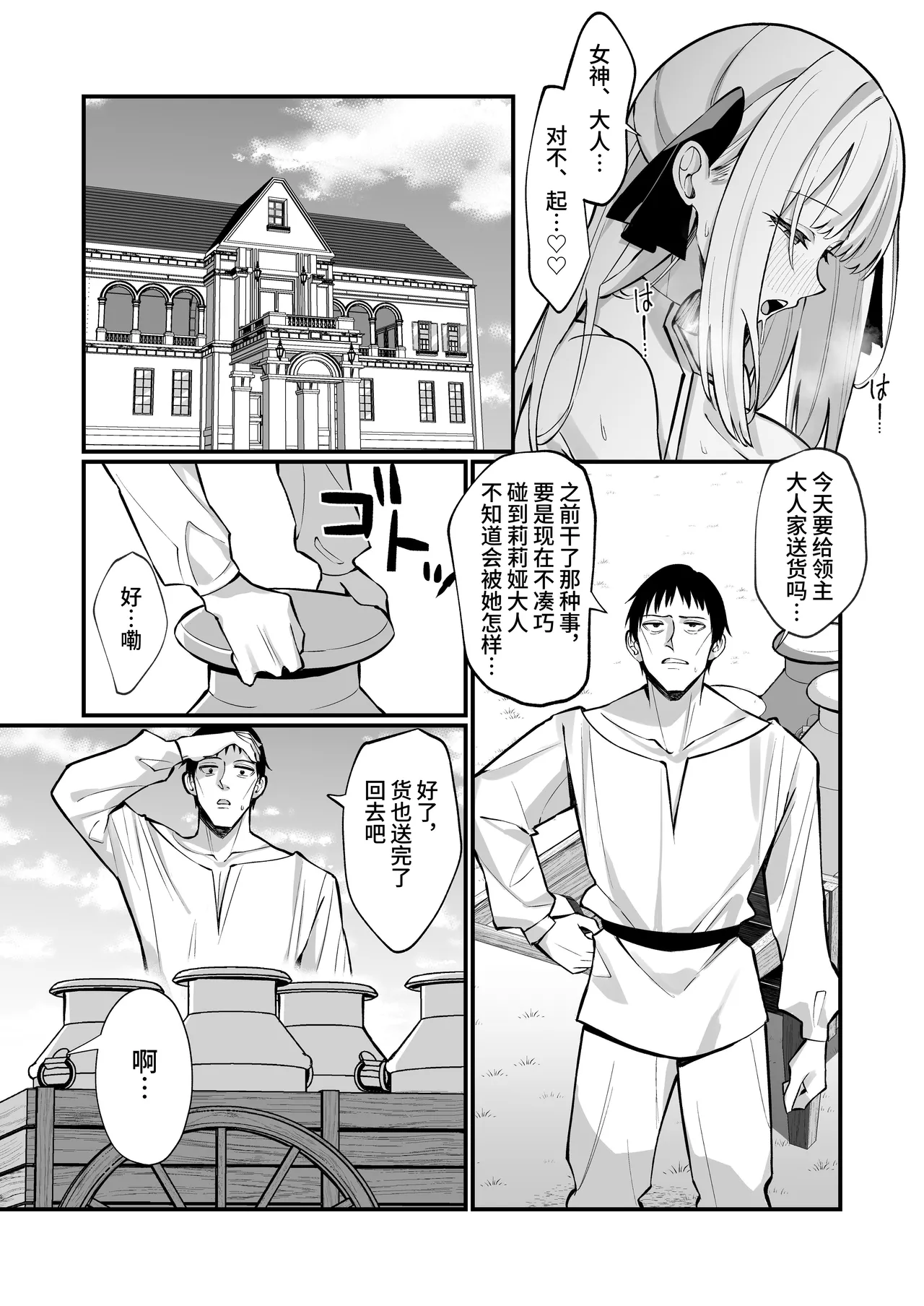 [Unahouse (Unacchi)] Ojousama Kanzen Haiboku.~Taisetsu ni Sodaterareta Kizoku Musume ga Jibun kara Shomin Ochinpo Onedari Surumade~ [Chinese] [clovers studio] [Digital] numero di immagine  30