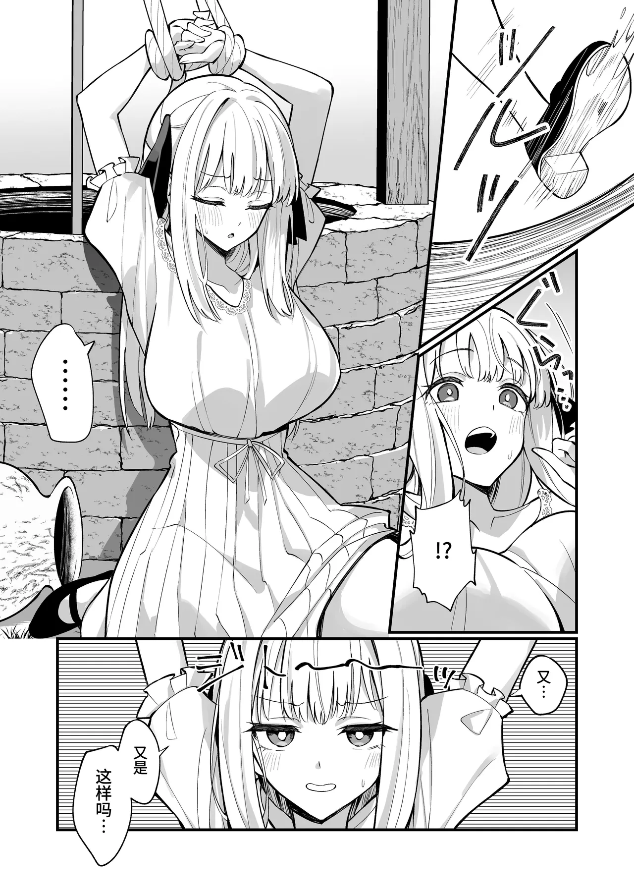 [Unahouse (Unacchi)] Ojousama Kanzen Haiboku.~Taisetsu ni Sodaterareta Kizoku Musume ga Jibun kara Shomin Ochinpo Onedari Surumade~ [Chinese] [clovers studio] [Digital] numero di immagine  32