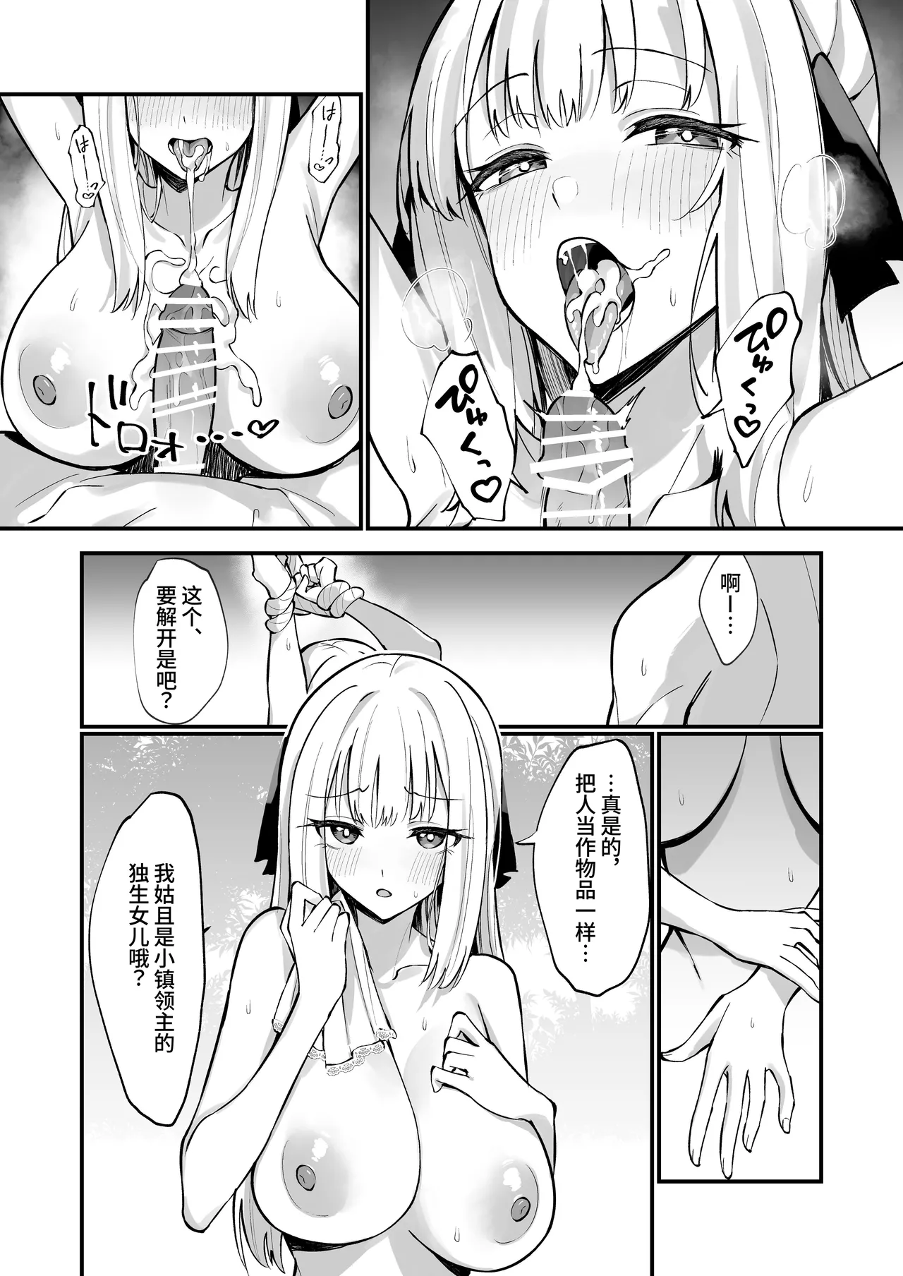 [Unahouse (Unacchi)] Ojousama Kanzen Haiboku.~Taisetsu ni Sodaterareta Kizoku Musume ga Jibun kara Shomin Ochinpo Onedari Surumade~ [Chinese] [clovers studio] [Digital] numero di immagine  38