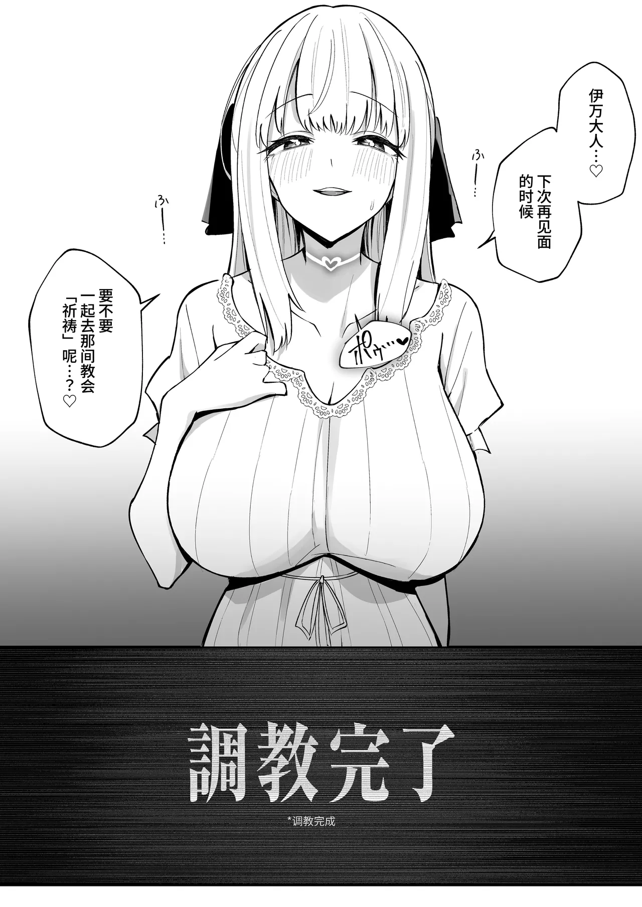 [Unahouse (Unacchi)] Ojousama Kanzen Haiboku.~Taisetsu ni Sodaterareta Kizoku Musume ga Jibun kara Shomin Ochinpo Onedari Surumade~ [Chinese] [clovers studio] [Digital] numero di immagine  48