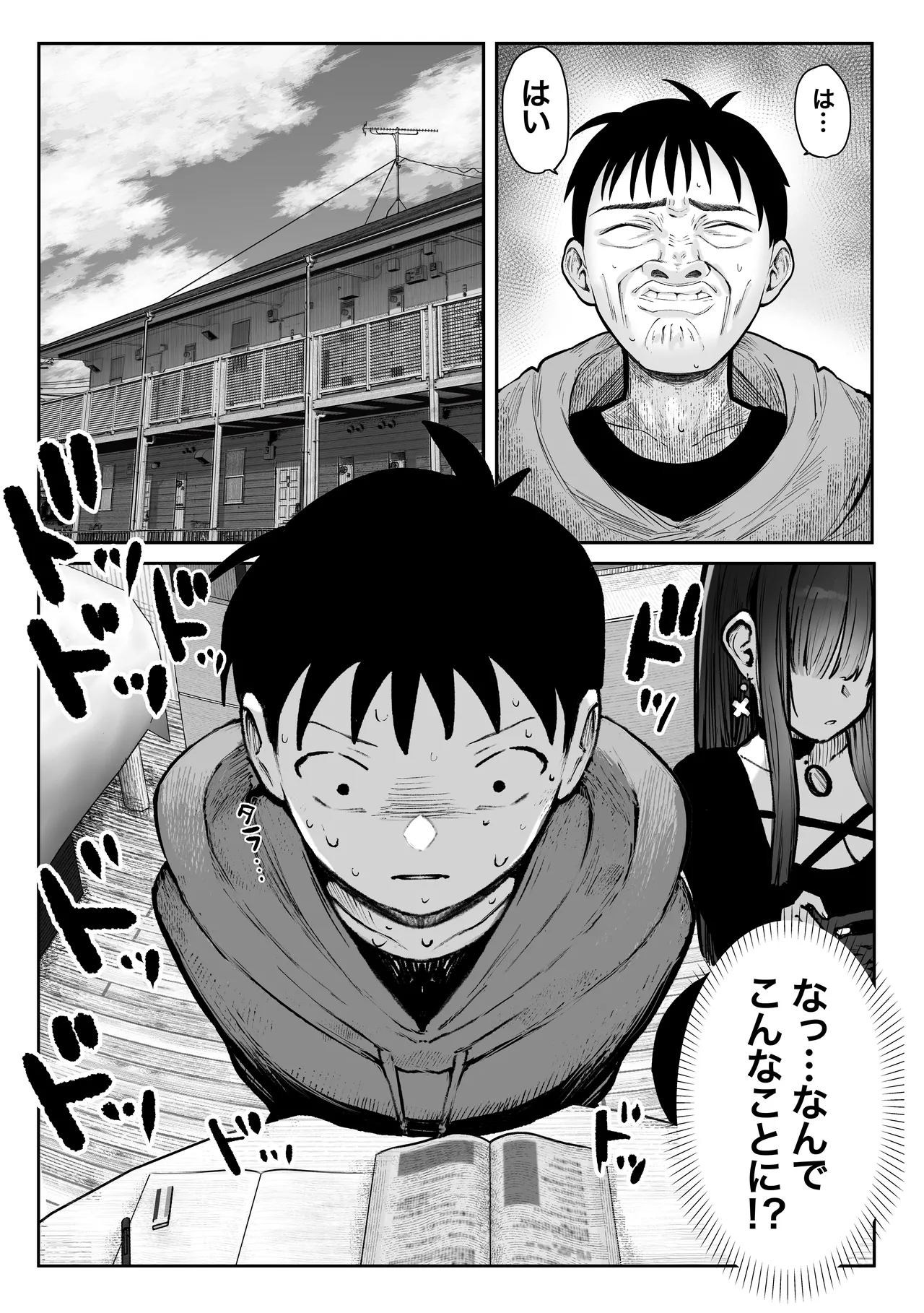 [Pirates Cat] Oshiete Ageru Bijin onēsan to Rōninsei no Boku no nao Hanashi Zenpen image number 34