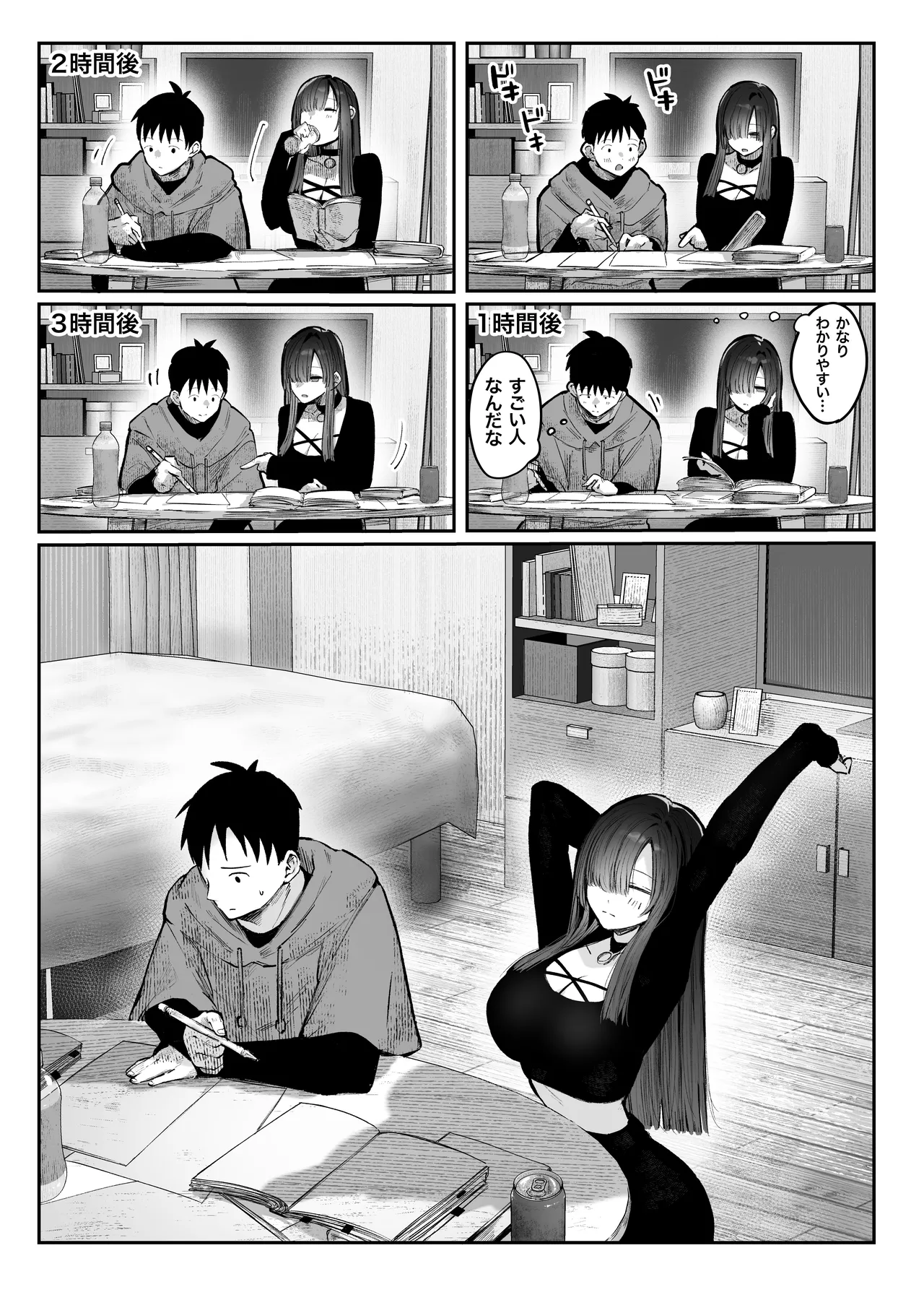 [Pirates Cat] Oshiete Ageru Bijin onēsan to Rōninsei no Boku no nao Hanashi Zenpen image number 35