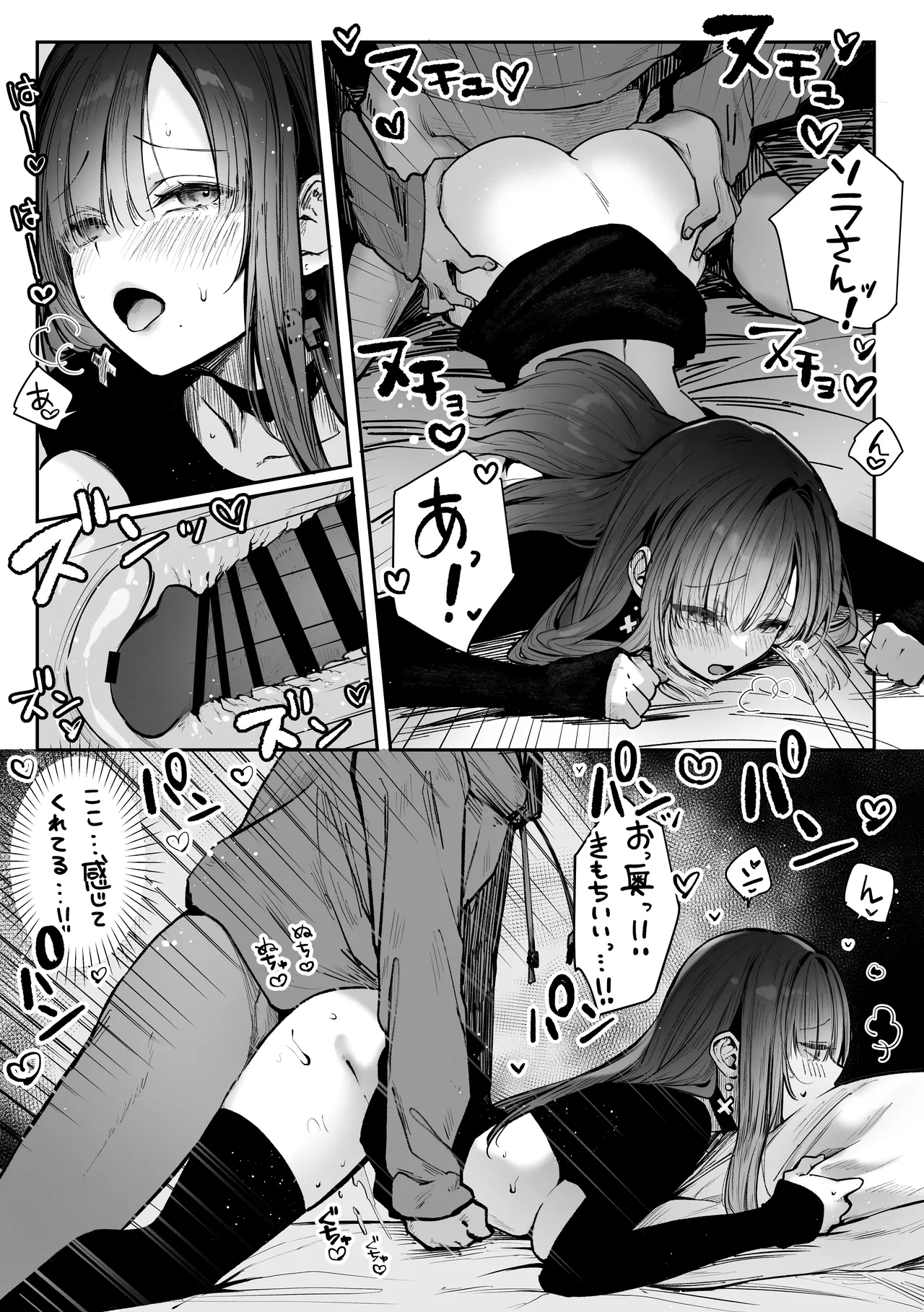 [Pirates Cat] Oshiete Ageru Bijin onēsan to Rōninsei no Boku no nao Hanashi Zenpen image number 46