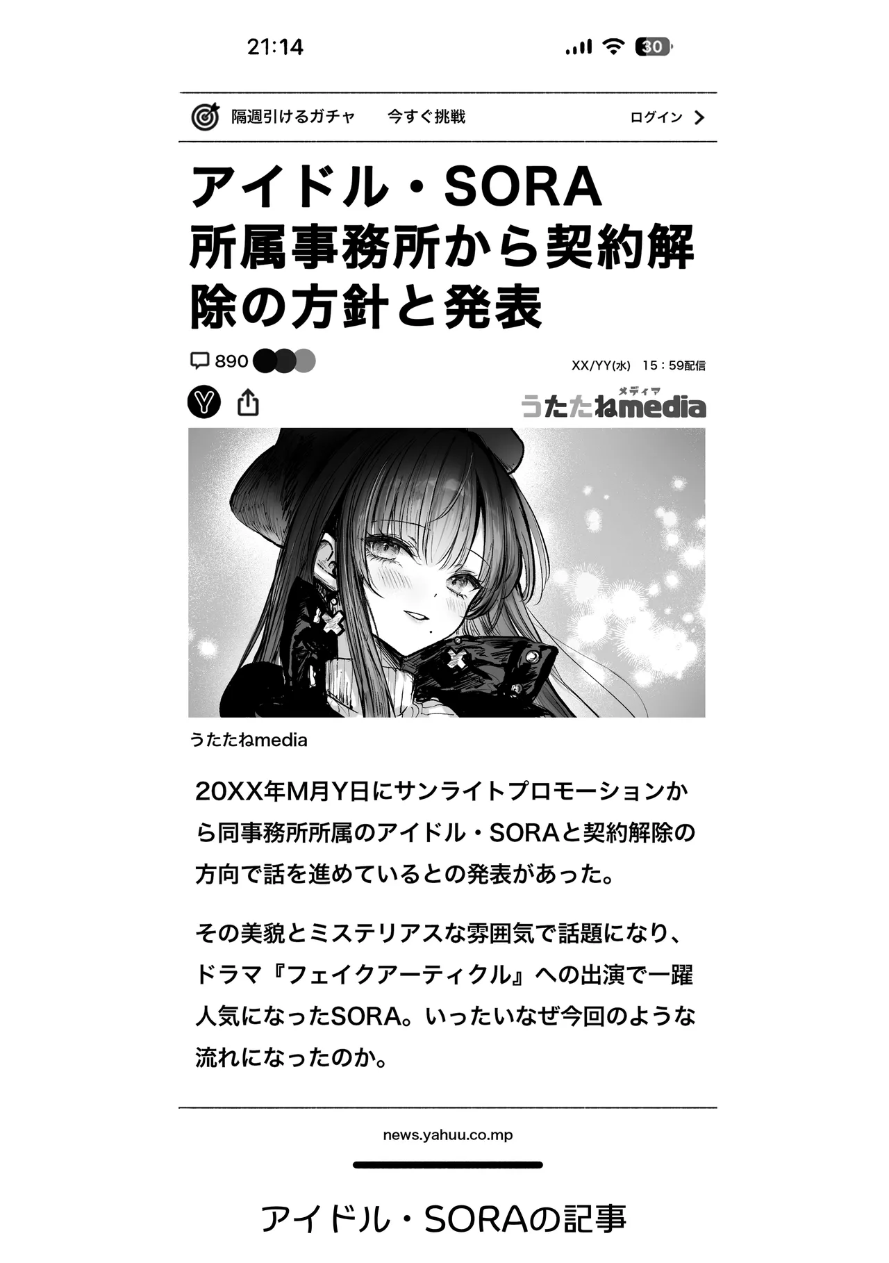 [Pirates Cat] Oshiete Ageru Bijin onēsan to Rōninsei no Boku no nao Hanashi Zenpen image number 71