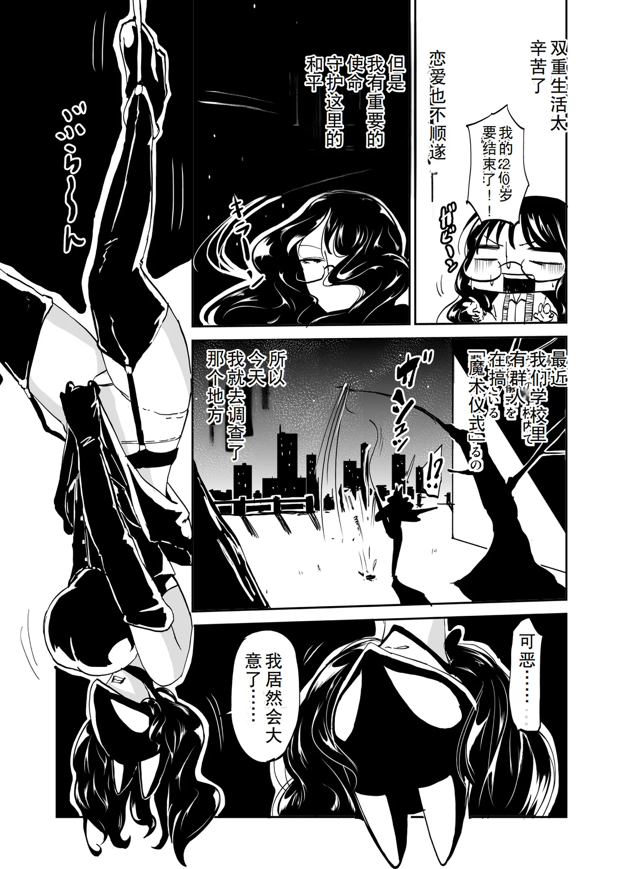 [Mumeiya] Majutsu Kessha no Onna Kanbu Ken Kyoushi no Pants ga Dasai [Chinese] изображение № 2