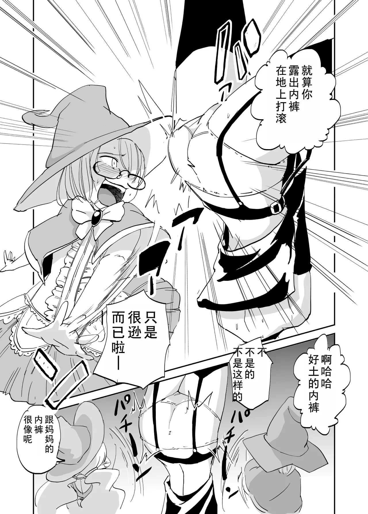 [Mumeiya] Majutsu Kessha no Onna Kanbu Ken Kyoushi no Pants ga Dasai [Chinese] изображение № 5