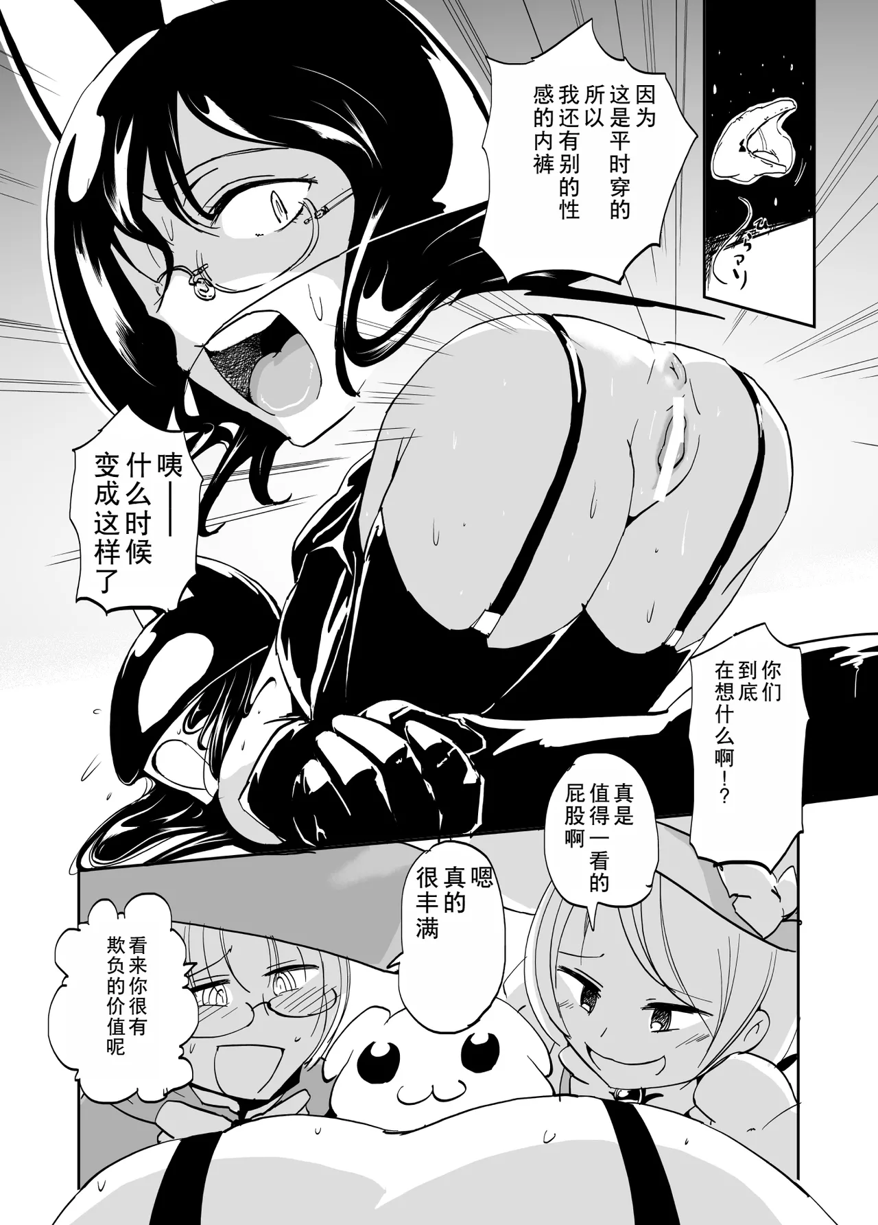 [Mumeiya] Majutsu Kessha no Onna Kanbu Ken Kyoushi no Pants ga Dasai [Chinese] изображение № 6