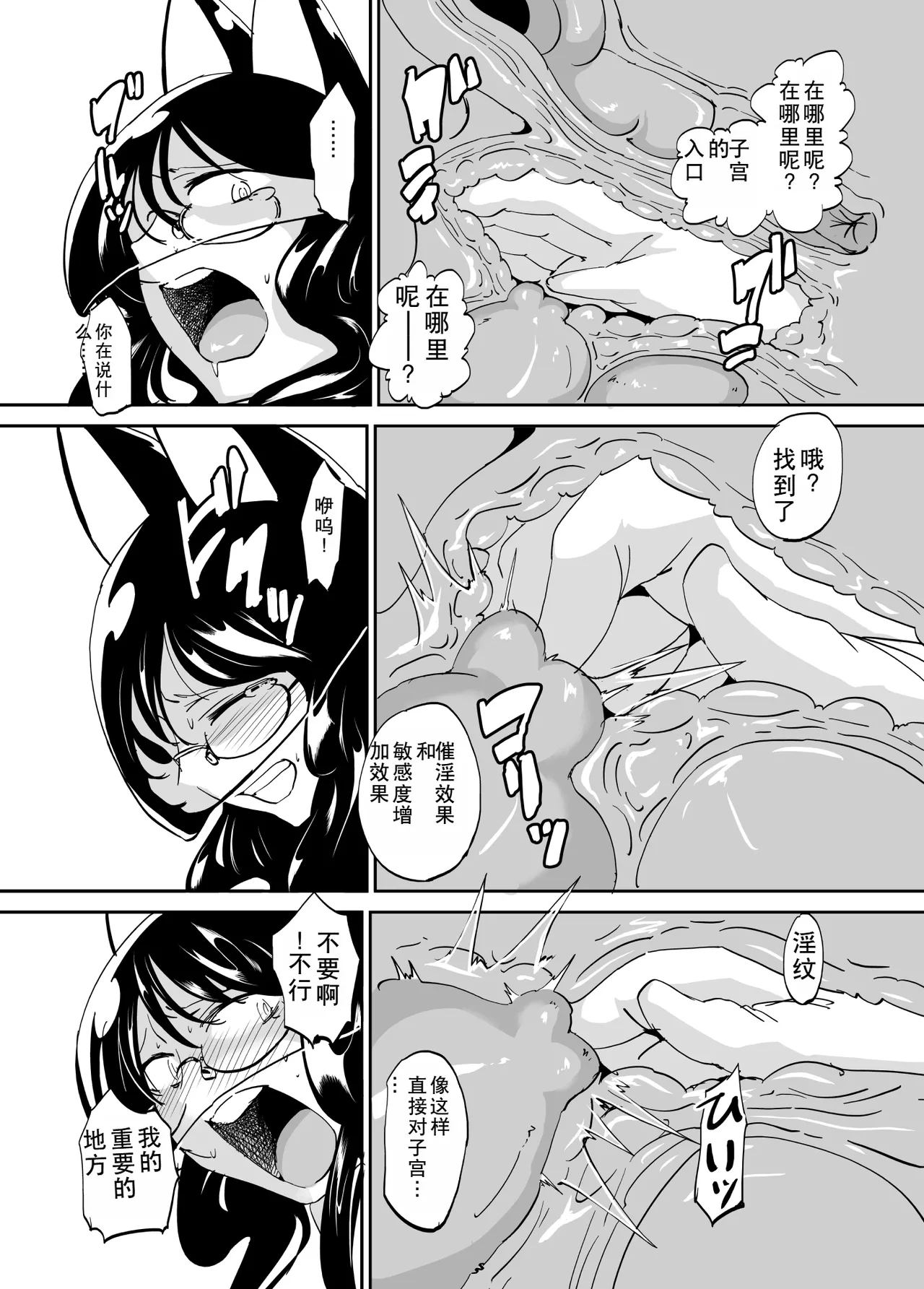 [Mumeiya] Majutsu Kessha no Onna Kanbu Ken Kyoushi no Pants ga Dasai [Chinese] изображение № 9