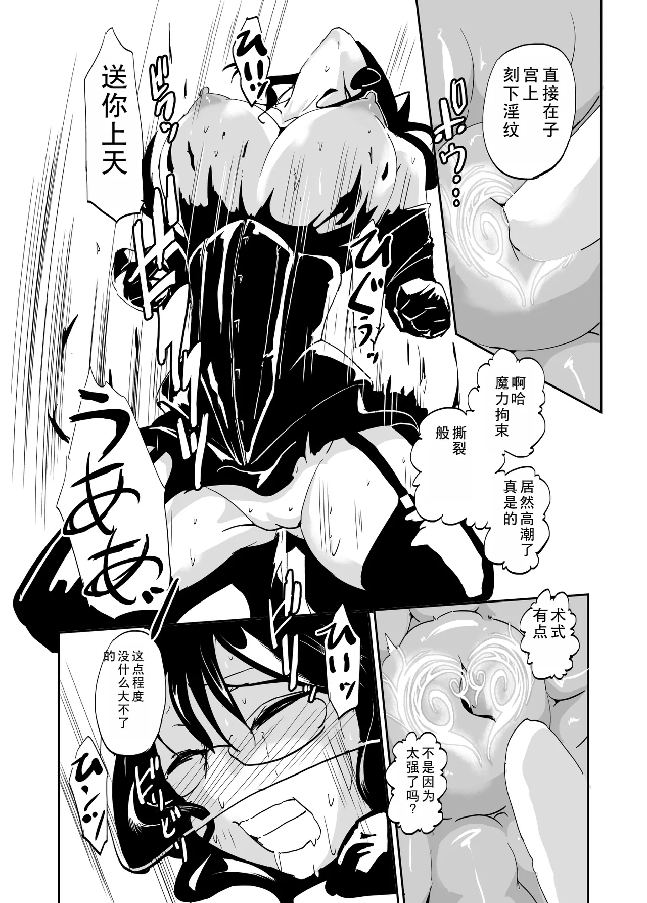 [Mumeiya] Majutsu Kessha no Onna Kanbu Ken Kyoushi no Pants ga Dasai [Chinese] изображение № 10