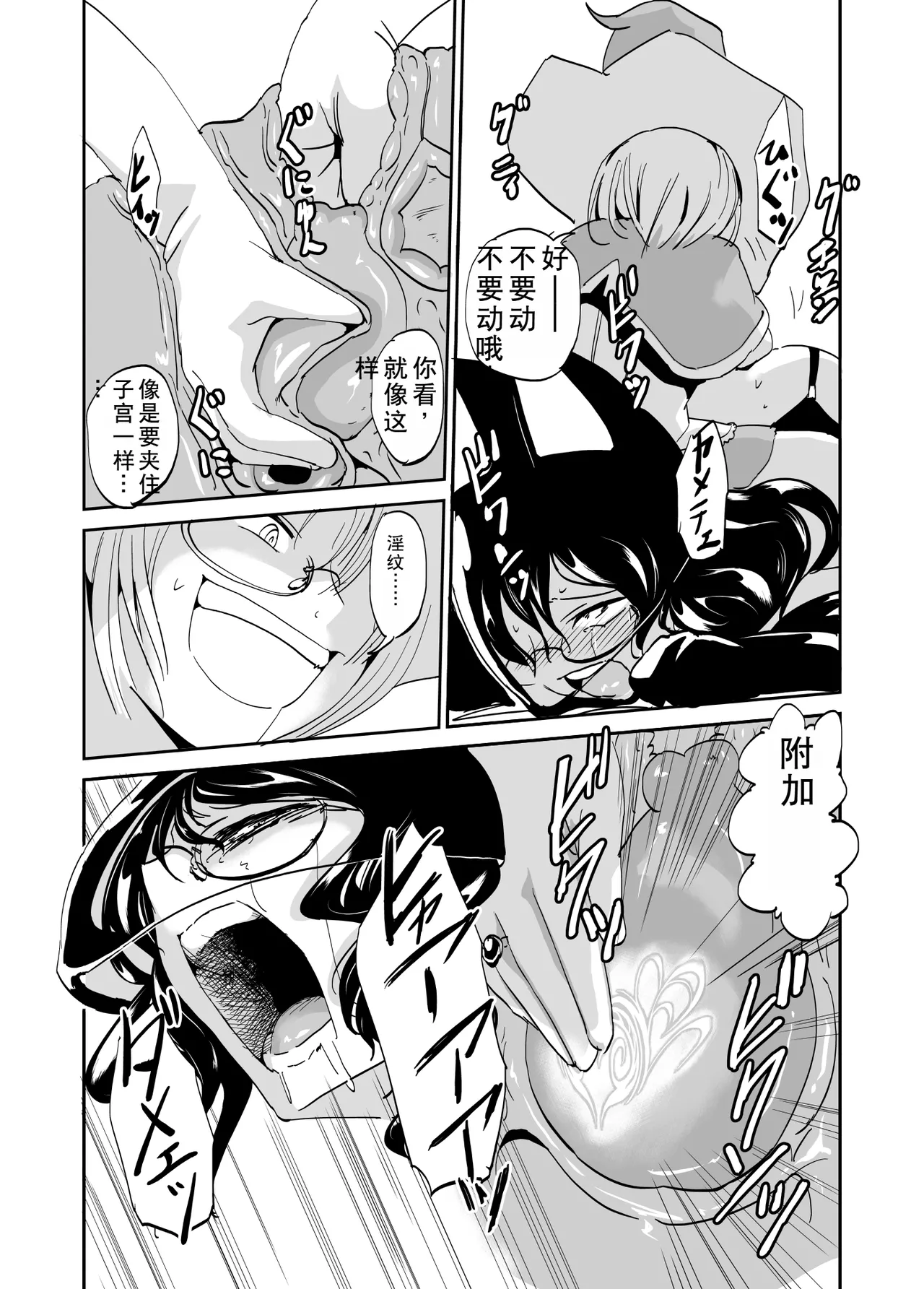 [Mumeiya] Majutsu Kessha no Onna Kanbu Ken Kyoushi no Pants ga Dasai [Chinese] изображение № 13