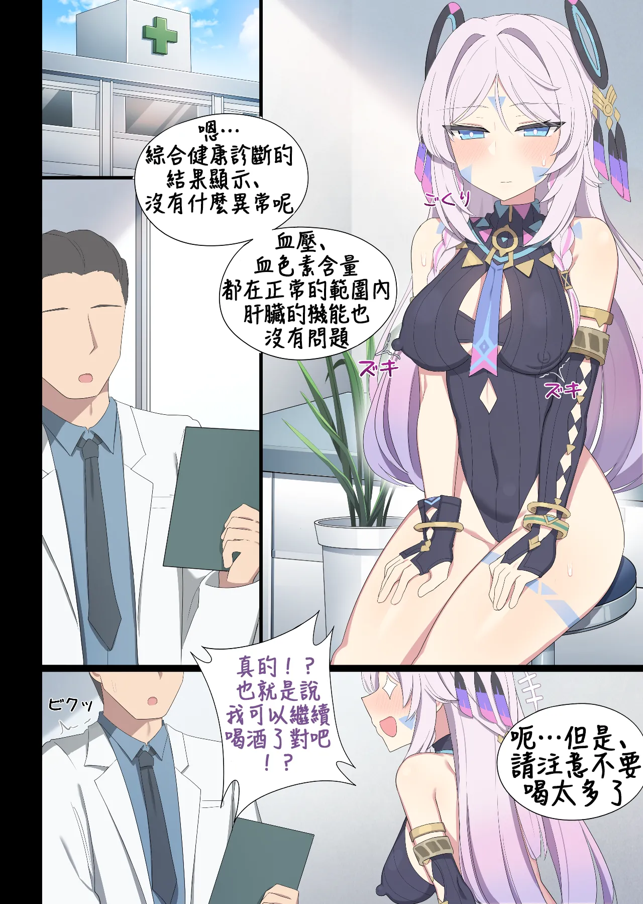 [Poyeop] Citlali (Genshin Impact) [颠佬旅者汉化组] 이미지 번호 1