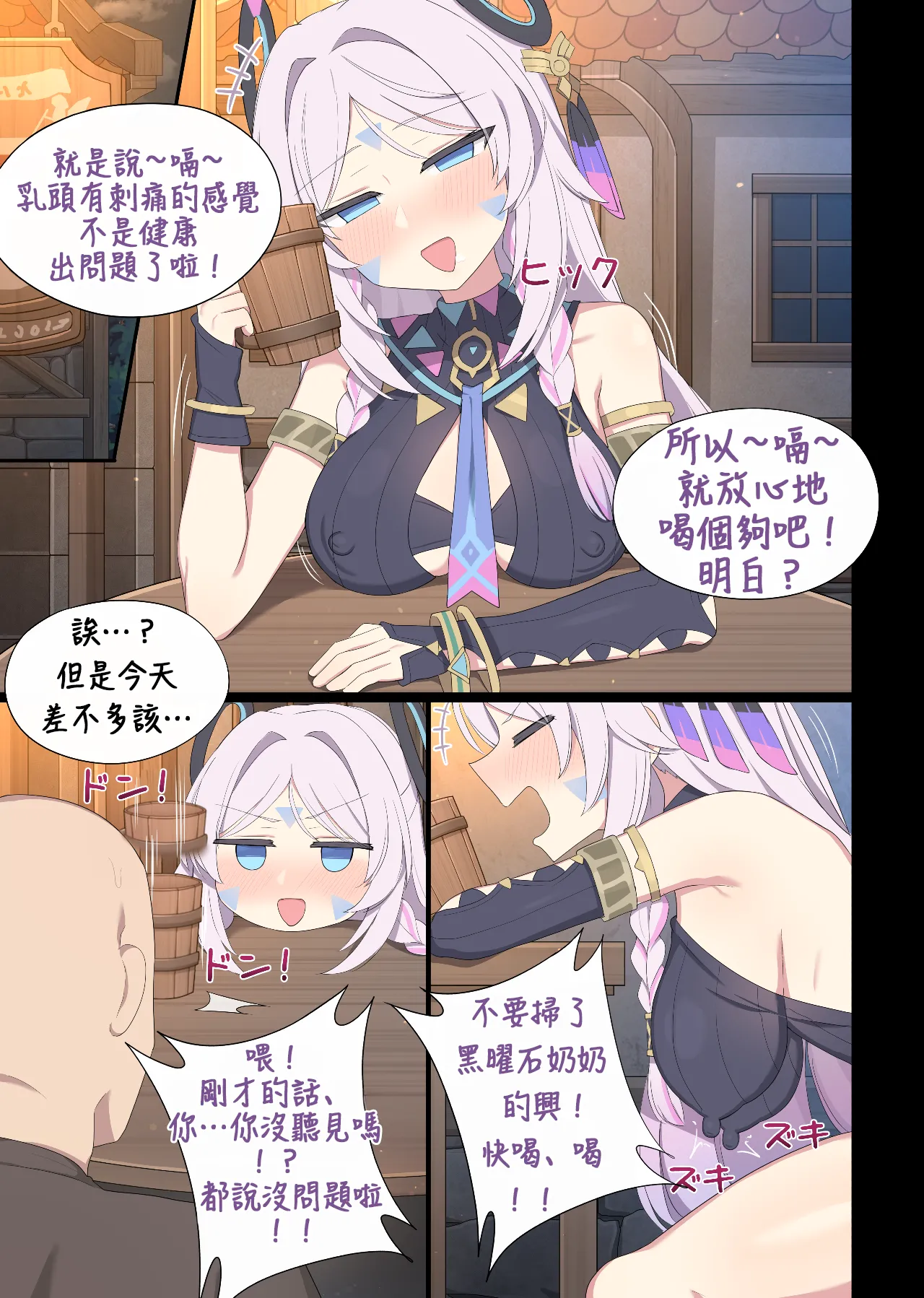 [Poyeop] Citlali (Genshin Impact) [颠佬旅者汉化组] 이미지 번호 2