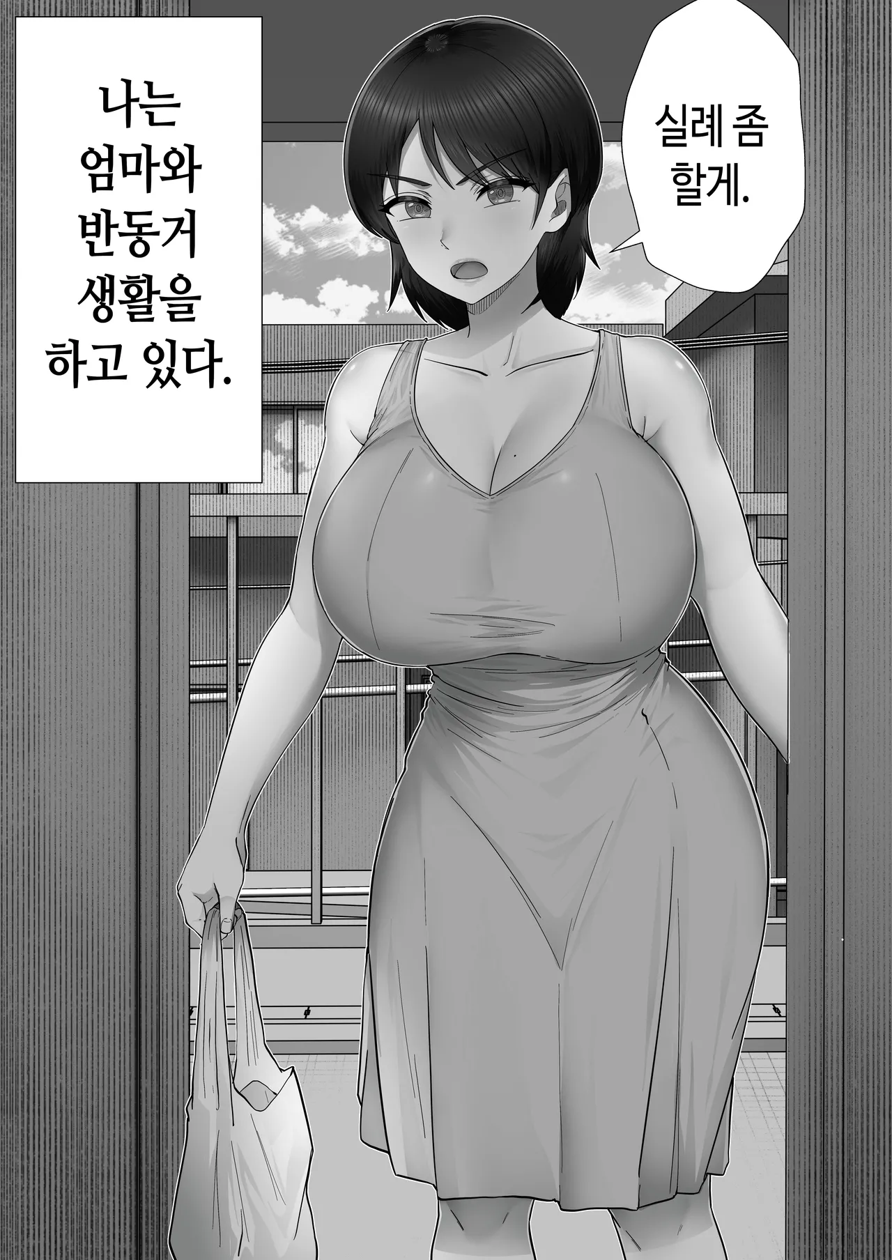 [Tarobaumu] DeliHeal Kaa-chan 3 ~Daisukina Kaa-chan to Yari Makuri Handousei Sei Katsu~ | 콜걸 엄마 3 ~사랑하는 엄마랑 마구 해대는 반동거 생활~ [Korean] [Digital] numero di immagine  3