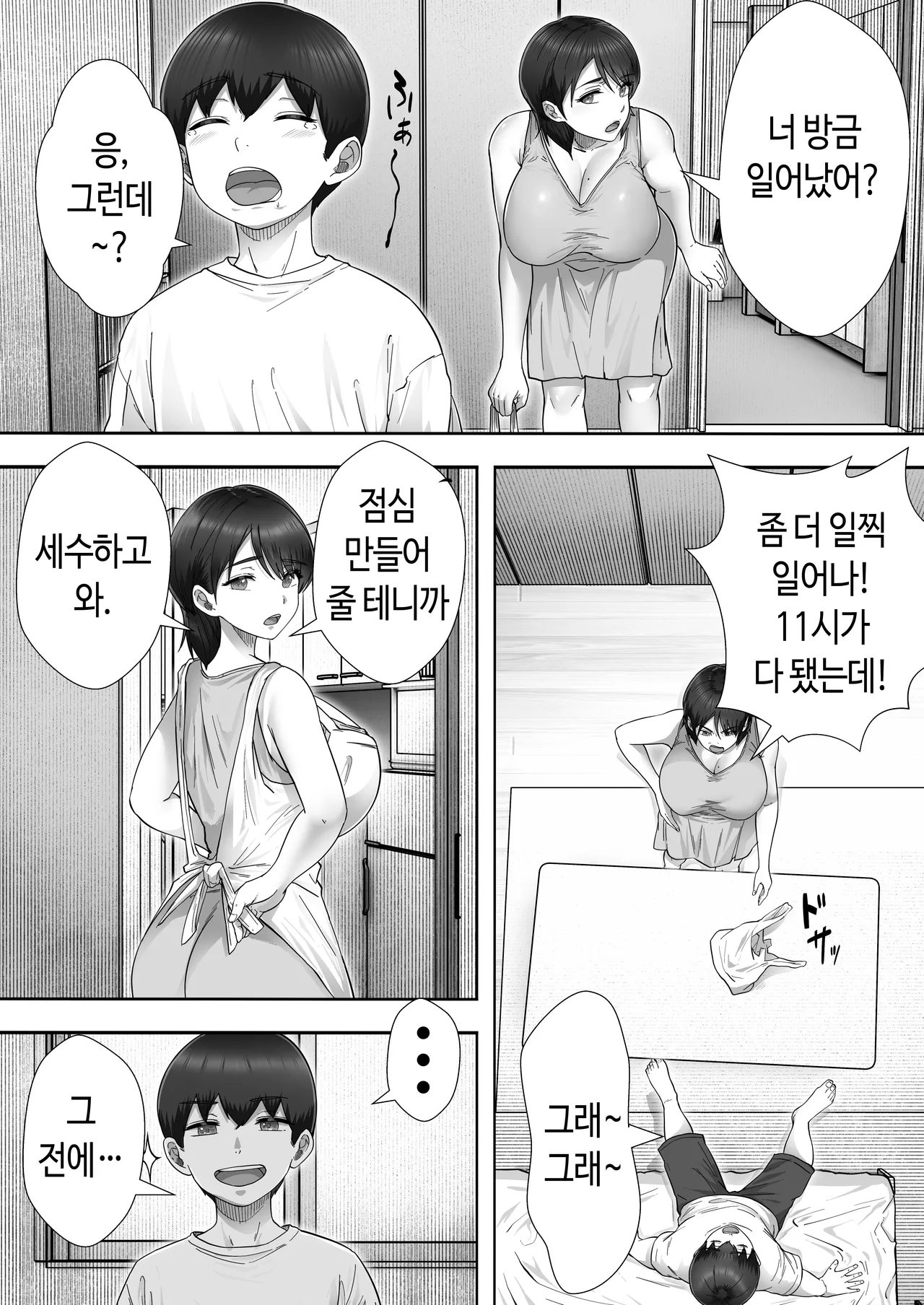 [Tarobaumu] DeliHeal Kaa-chan 3 ~Daisukina Kaa-chan to Yari Makuri Handousei Sei Katsu~ | 콜걸 엄마 3 ~사랑하는 엄마랑 마구 해대는 반동거 생활~ [Korean] [Digital] numero di immagine  4
