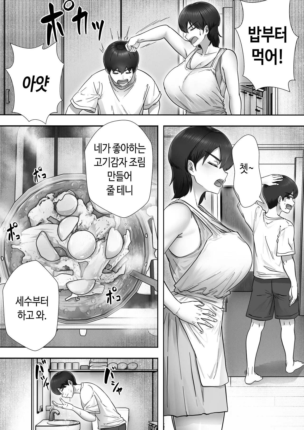 [Tarobaumu] DeliHeal Kaa-chan 3 ~Daisukina Kaa-chan to Yari Makuri Handousei Sei Katsu~ | 콜걸 엄마 3 ~사랑하는 엄마랑 마구 해대는 반동거 생활~ [Korean] [Digital] numero di immagine  6