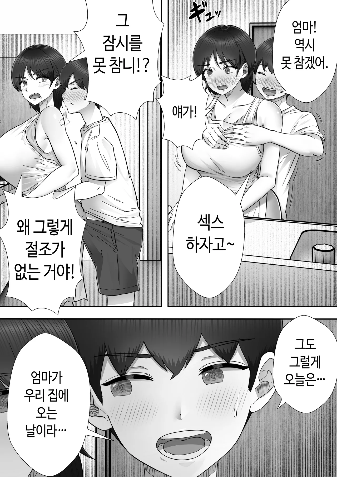 [Tarobaumu] DeliHeal Kaa-chan 3 ~Daisukina Kaa-chan to Yari Makuri Handousei Sei Katsu~ | 콜걸 엄마 3 ~사랑하는 엄마랑 마구 해대는 반동거 생활~ [Korean] [Digital] numero di immagine  8