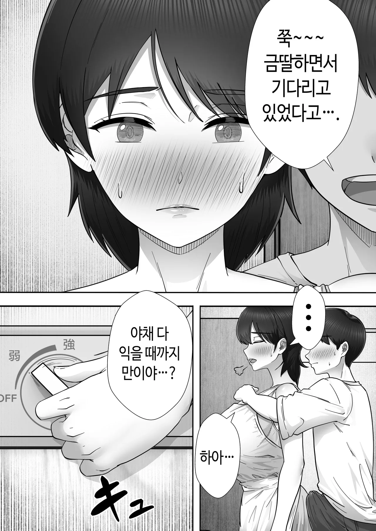 [Tarobaumu] DeliHeal Kaa-chan 3 ~Daisukina Kaa-chan to Yari Makuri Handousei Sei Katsu~ | 콜걸 엄마 3 ~사랑하는 엄마랑 마구 해대는 반동거 생활~ [Korean] [Digital] numero di immagine  9