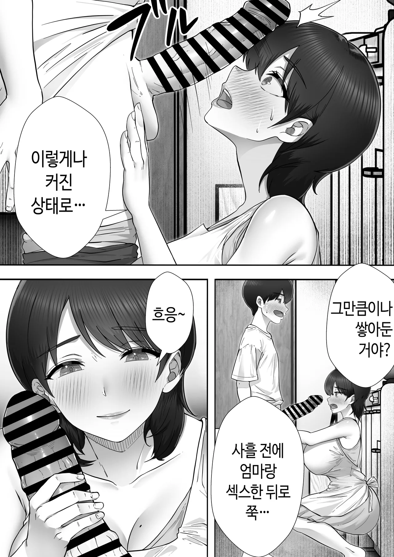 [Tarobaumu] DeliHeal Kaa-chan 3 ~Daisukina Kaa-chan to Yari Makuri Handousei Sei Katsu~ | 콜걸 엄마 3 ~사랑하는 엄마랑 마구 해대는 반동거 생활~ [Korean] [Digital] numero di immagine  10