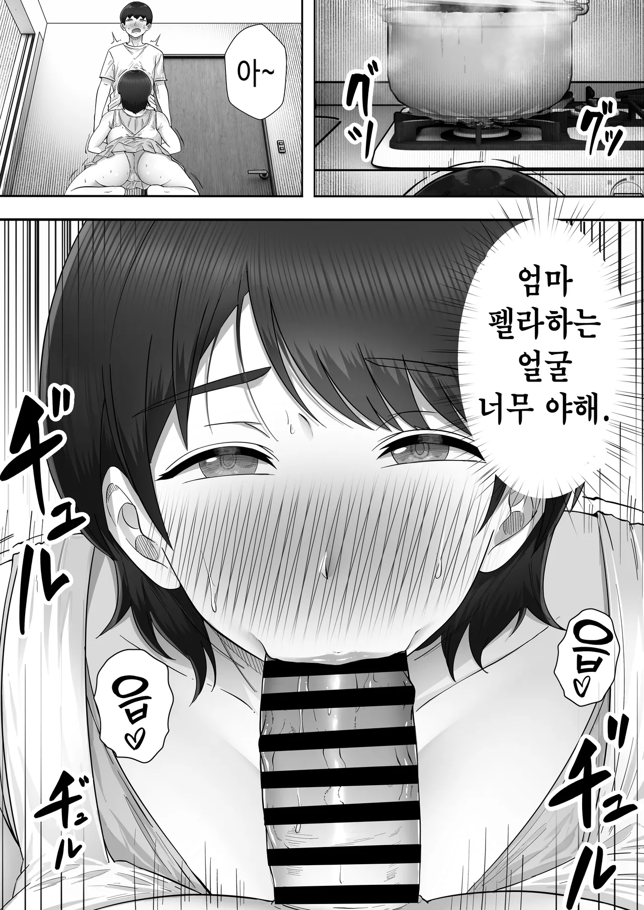 [Tarobaumu] DeliHeal Kaa-chan 3 ~Daisukina Kaa-chan to Yari Makuri Handousei Sei Katsu~ | 콜걸 엄마 3 ~사랑하는 엄마랑 마구 해대는 반동거 생활~ [Korean] [Digital] numero di immagine  11