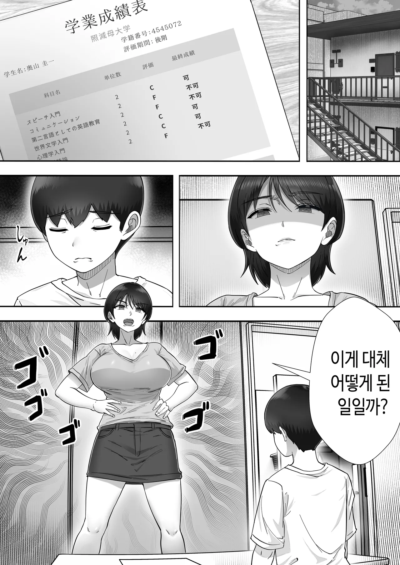 [Tarobaumu] DeliHeal Kaa-chan 3 ~Daisukina Kaa-chan to Yari Makuri Handousei Sei Katsu~ | 콜걸 엄마 3 ~사랑하는 엄마랑 마구 해대는 반동거 생활~ [Korean] [Digital] numero di immagine  20