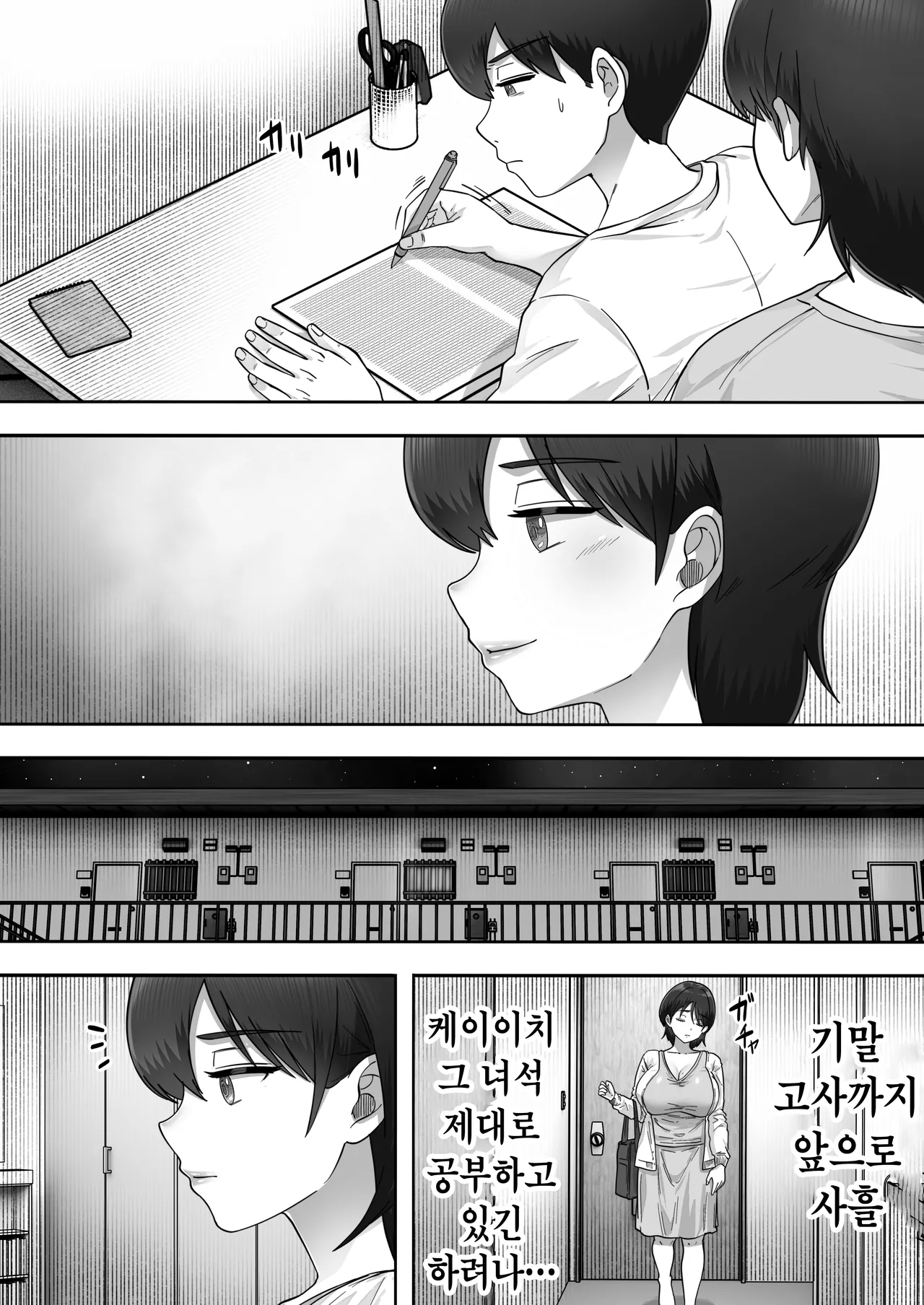 [Tarobaumu] DeliHeal Kaa-chan 3 ~Daisukina Kaa-chan to Yari Makuri Handousei Sei Katsu~ | 콜걸 엄마 3 ~사랑하는 엄마랑 마구 해대는 반동거 생활~ [Korean] [Digital] numero di immagine  26