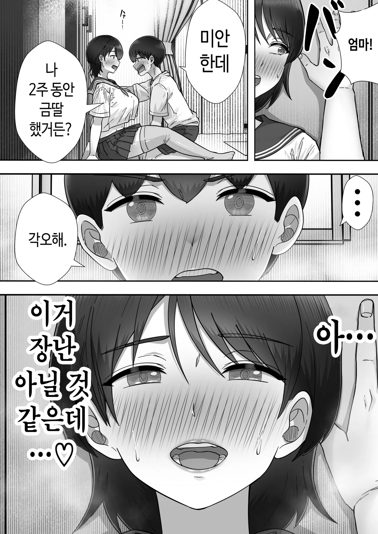 [Tarobaumu] DeliHeal Kaa-chan 3 ~Daisukina Kaa-chan to Yari Makuri Handousei Sei Katsu~ | 콜걸 엄마 3 ~사랑하는 엄마랑 마구 해대는 반동거 생활~ [Korean] [Digital] numero di immagine  32