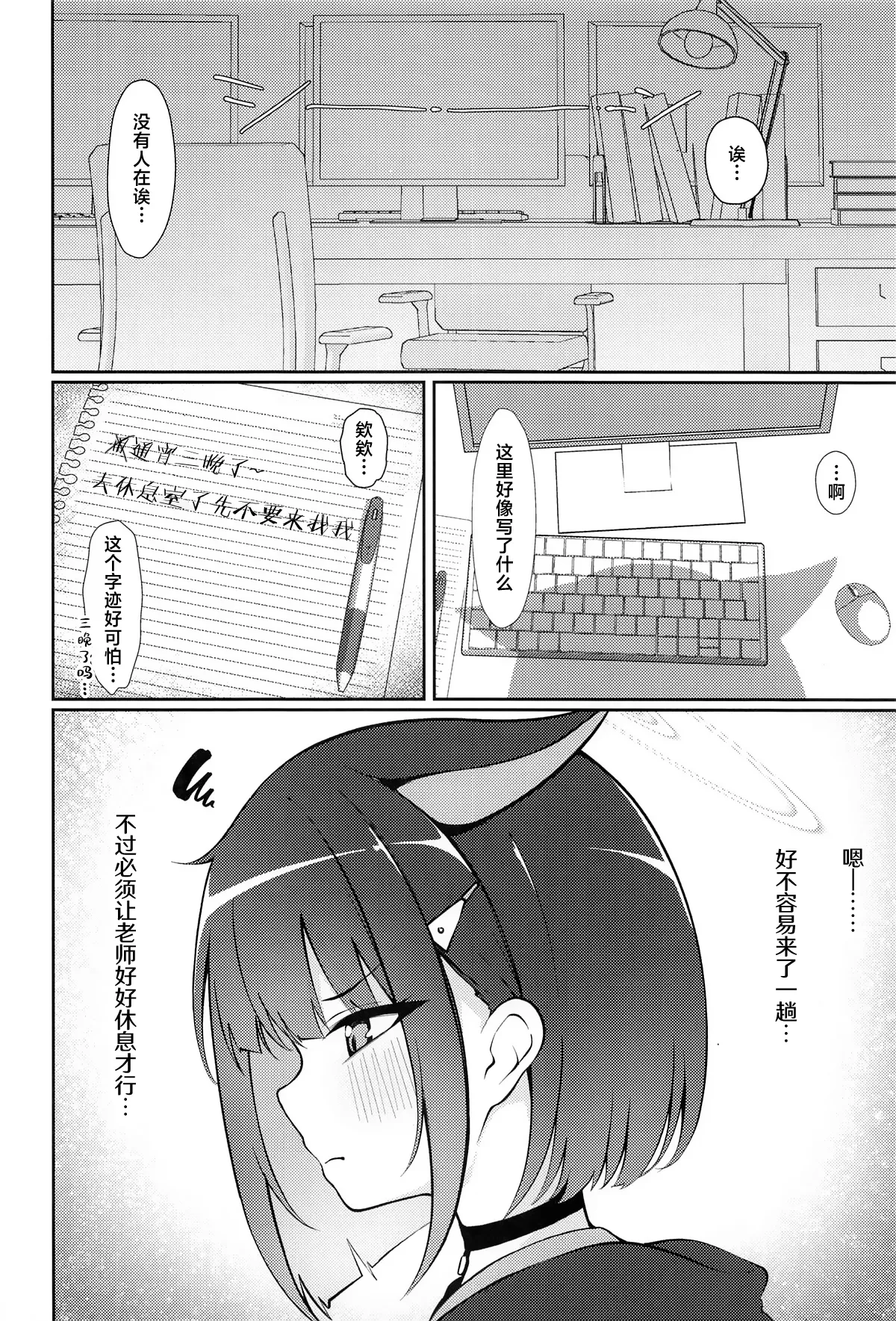 (C105) [Asu no Hanasaku (Asuka Rayaru)] Kazusa, Attack. (Blue Archive) [Chinese] [白杨汉化组] numero di immagine  5