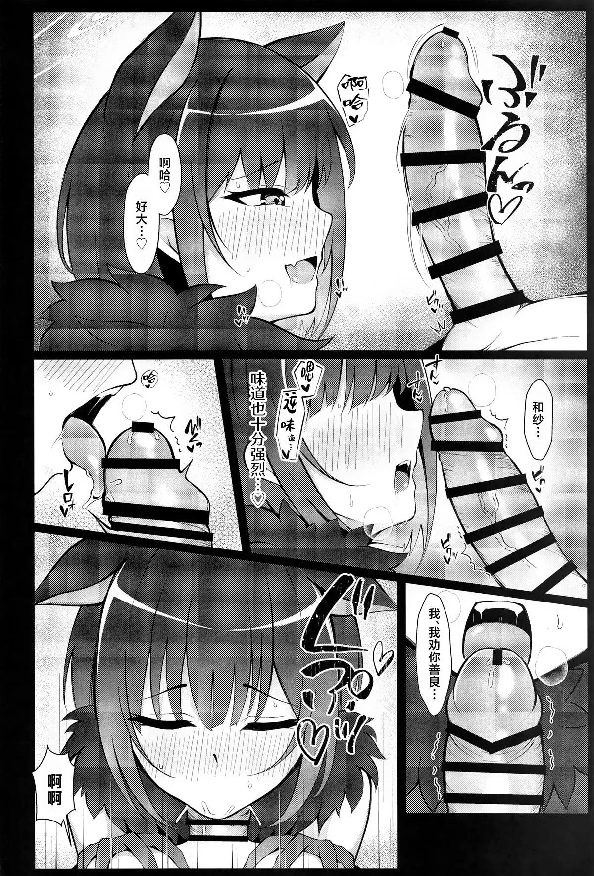 (C105) [Asu no Hanasaku (Asuka Rayaru)] Kazusa, Attack. (Blue Archive) [Chinese] [白杨汉化组] numero di immagine  11