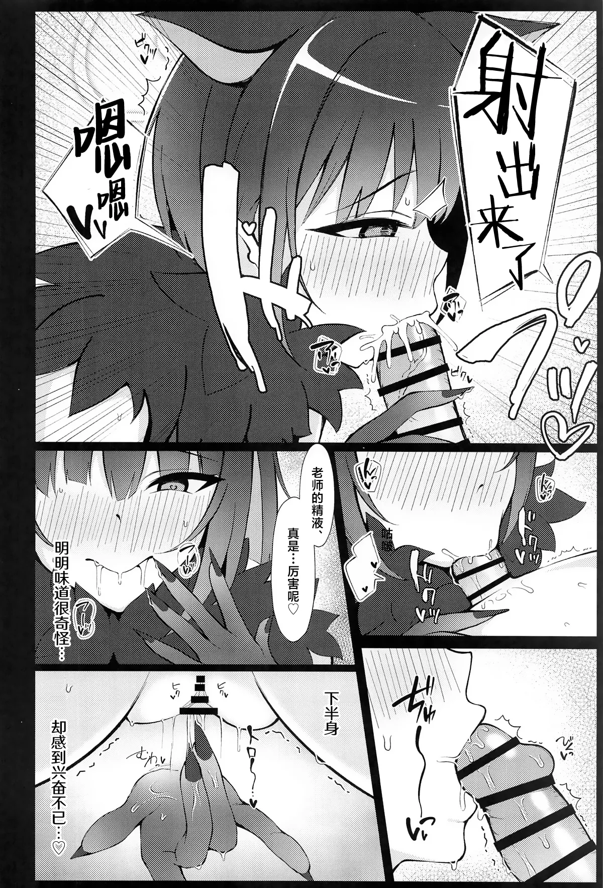 (C105) [Asu no Hanasaku (Asuka Rayaru)] Kazusa, Attack. (Blue Archive) [Chinese] [白杨汉化组] numero di immagine  13