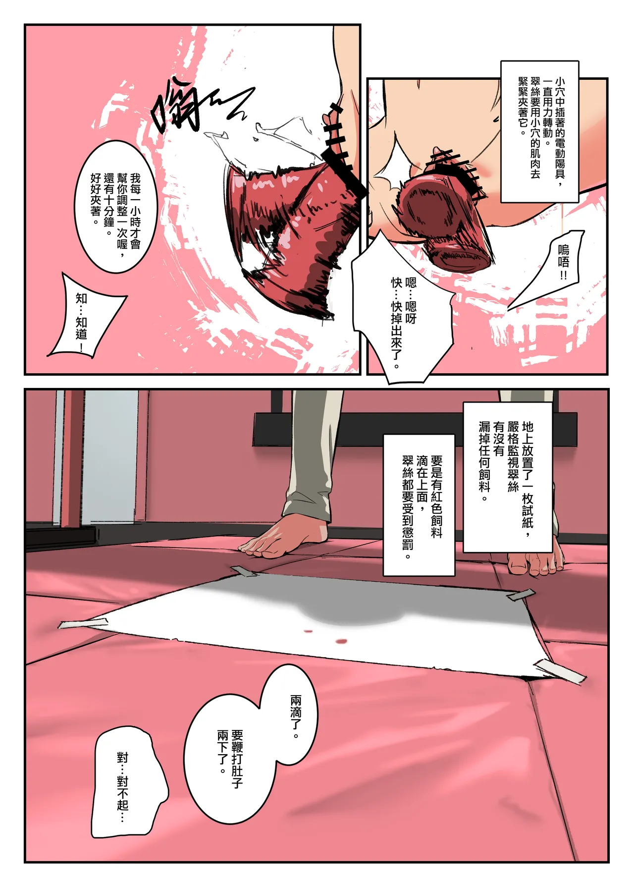 [JK君] 翠絲-一字馬辣椒水地獄 image number 5