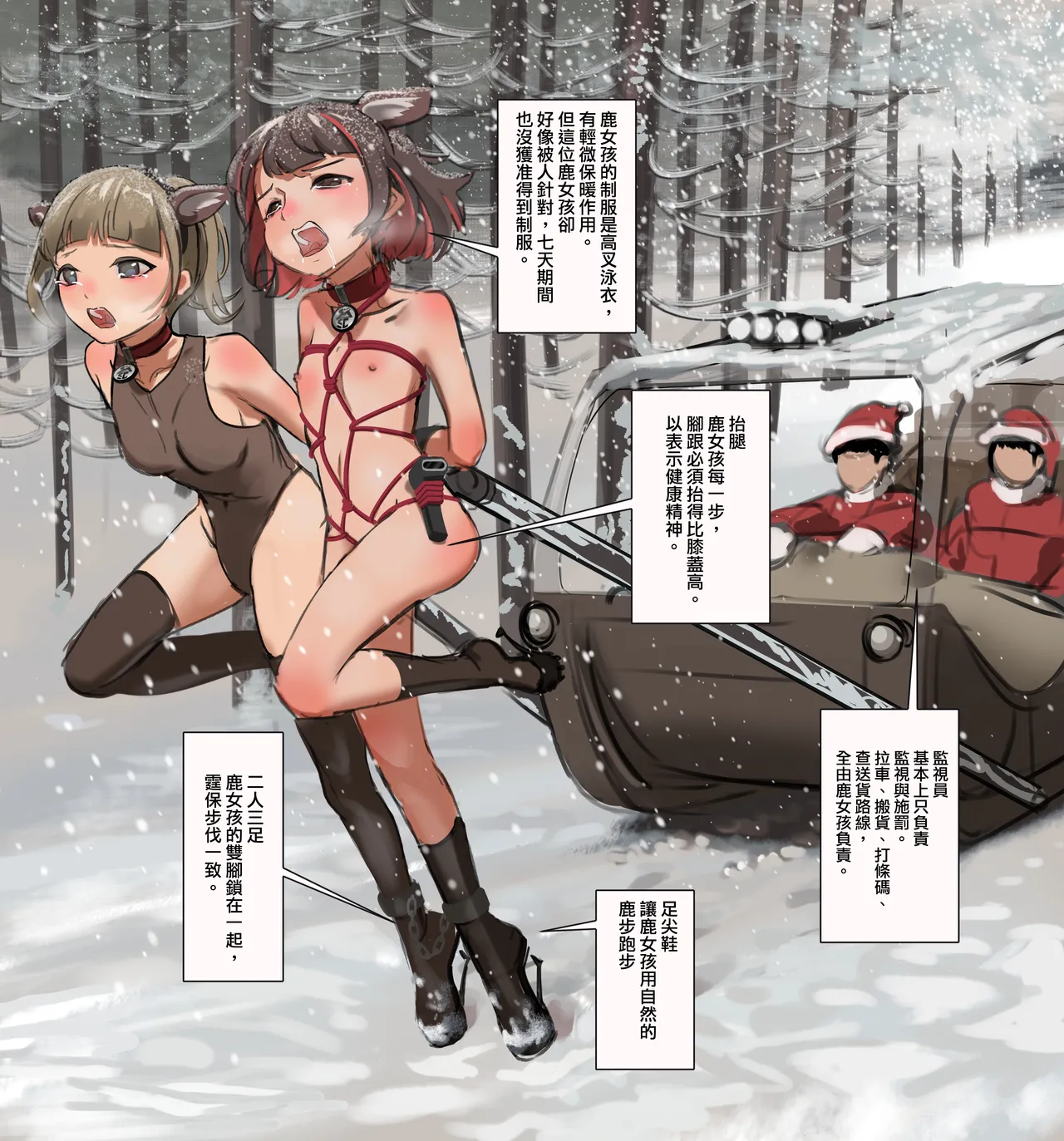 [JK君] 順鹿速遞——聖誕鹿女孩送禮服務 image number 4