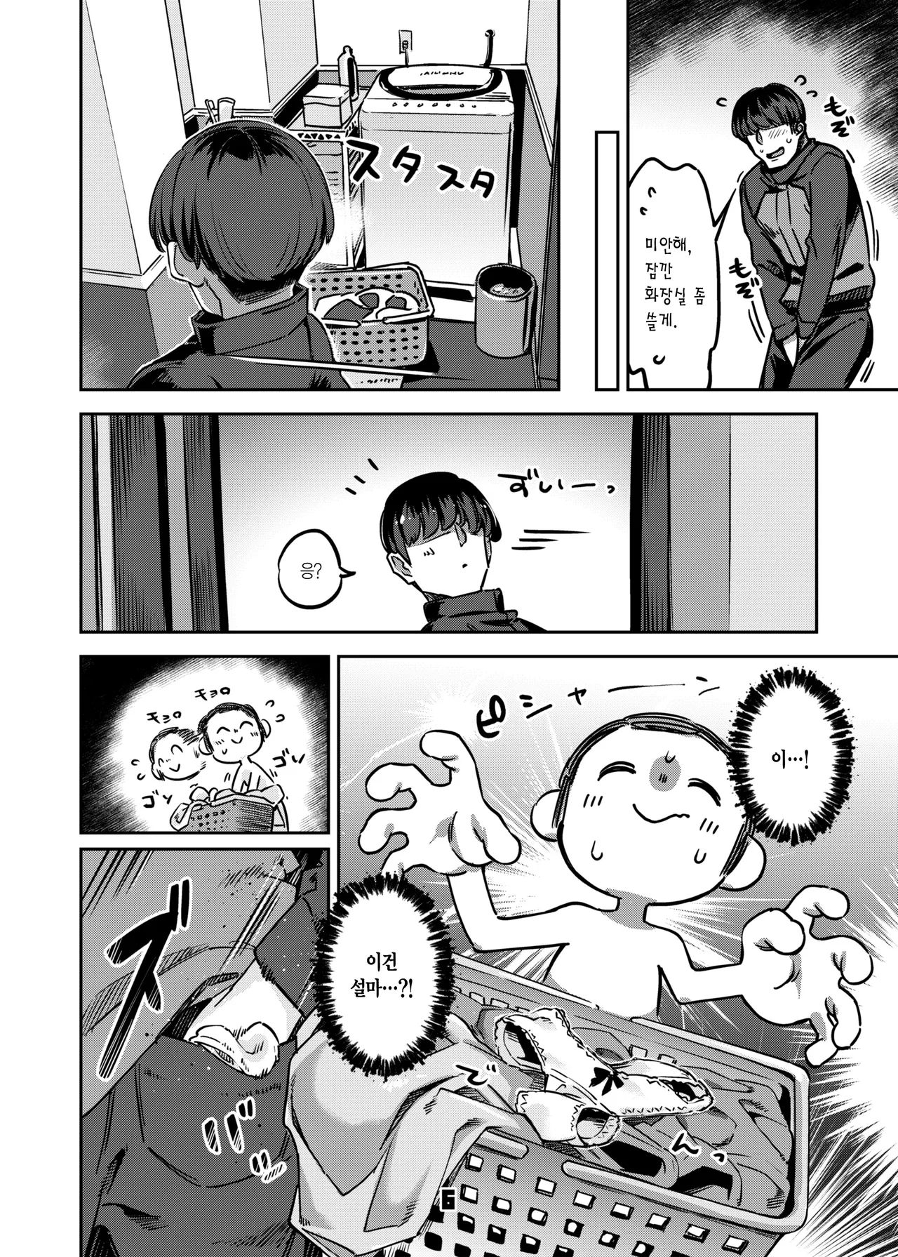 [Zombie to Yukaina Nakamatachi (Super Zombie)] Sensei, Yoru mo Ojikan Itadakimasu ne | 선생님, 밤에도 시간 받아갈게요 (Blue Archive) [Korean] [L. P.] [Digital] 图片编号 5