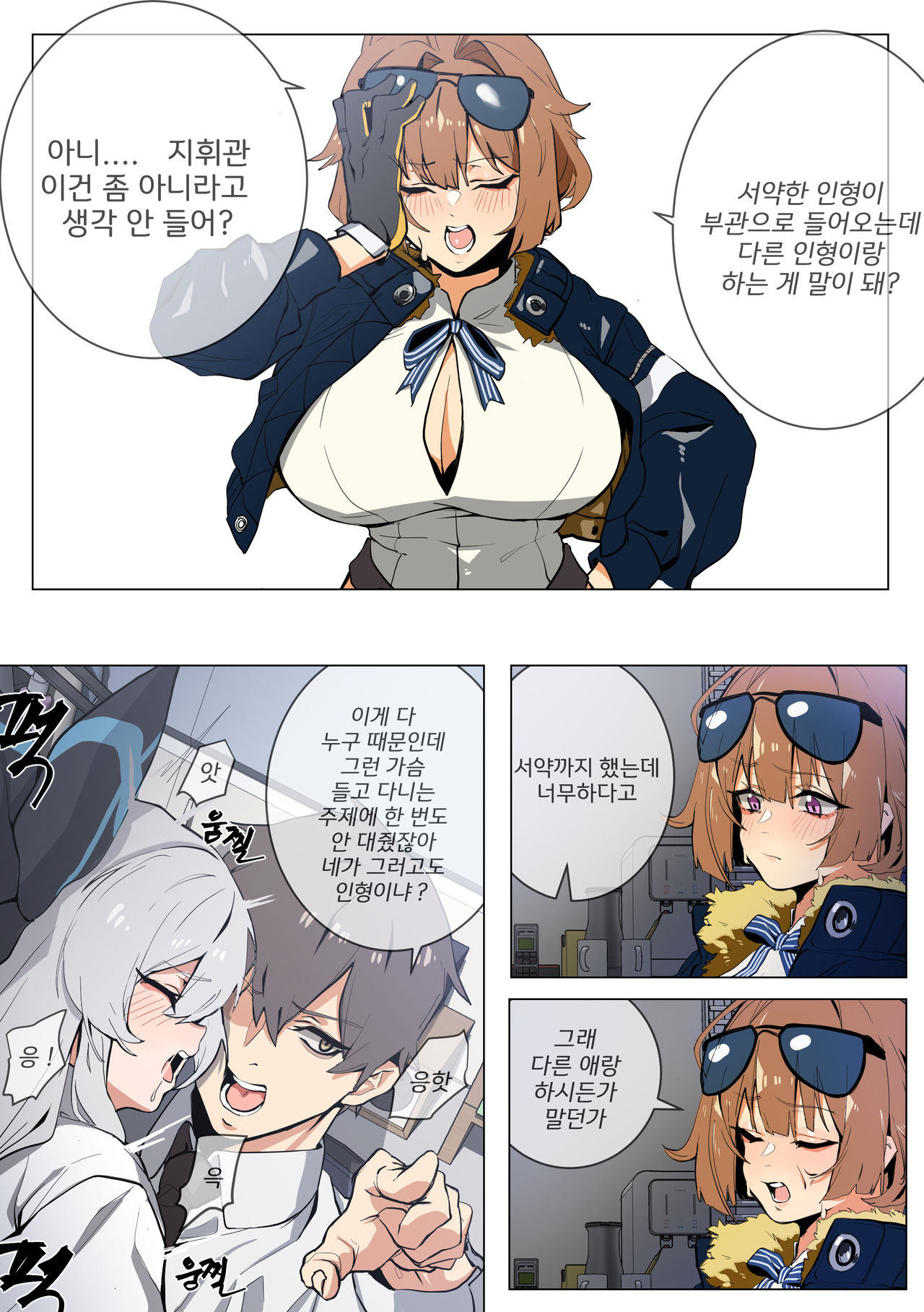 [Banssee] Grizzly | 그리즐리 (Girls Frontline) [Korean] image number 3