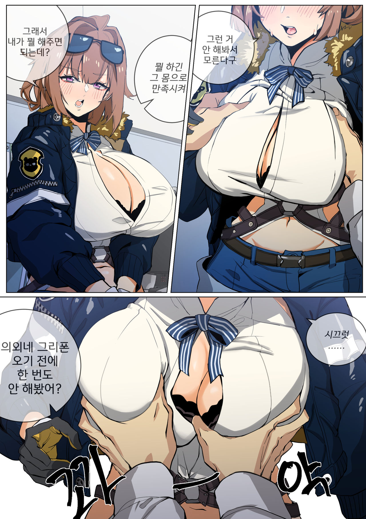 [Banssee] Grizzly | 그리즐리 (Girls Frontline) [Korean] image number 6