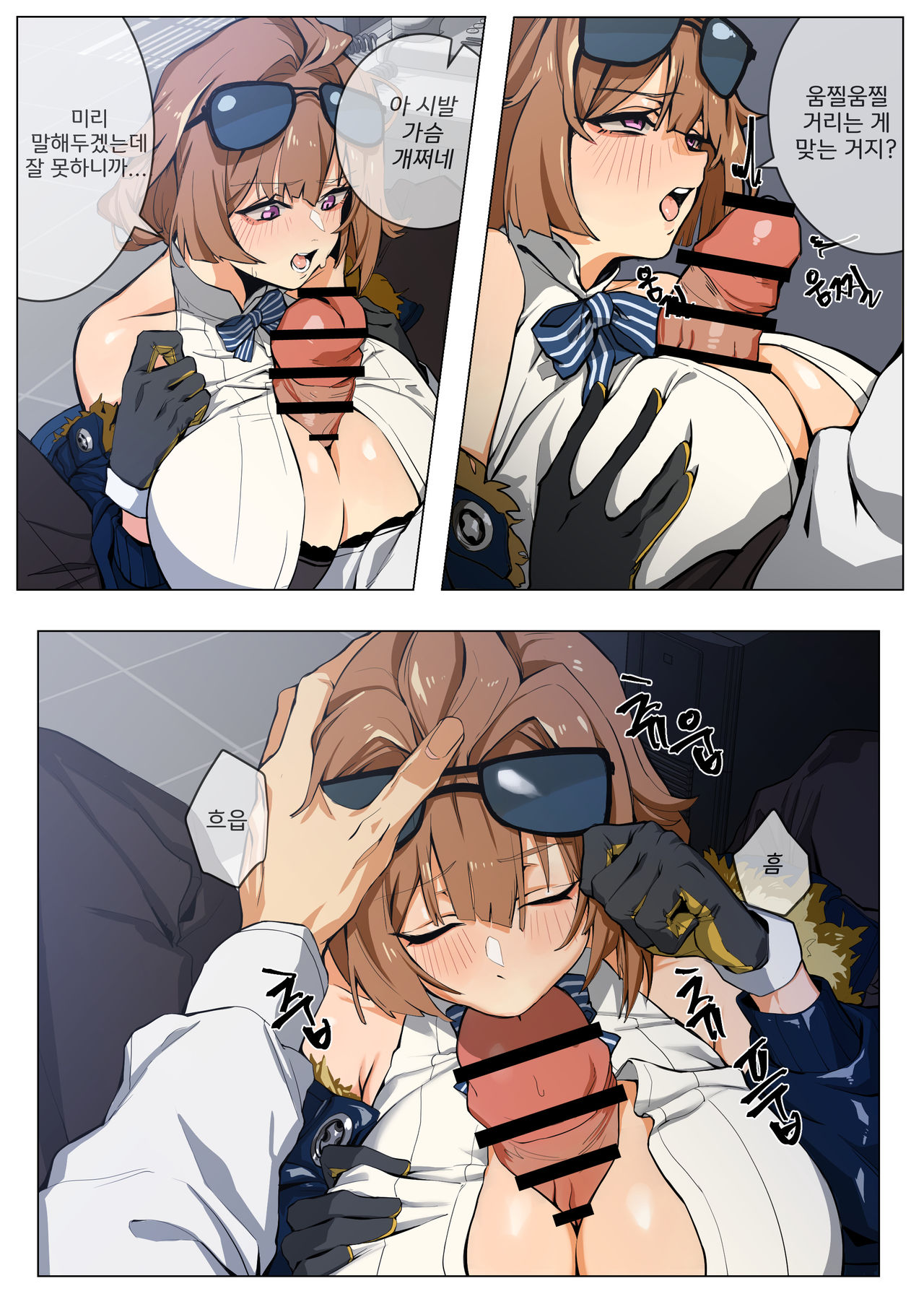 [Banssee] Grizzly | 그리즐리 (Girls Frontline) [Korean] image number 9