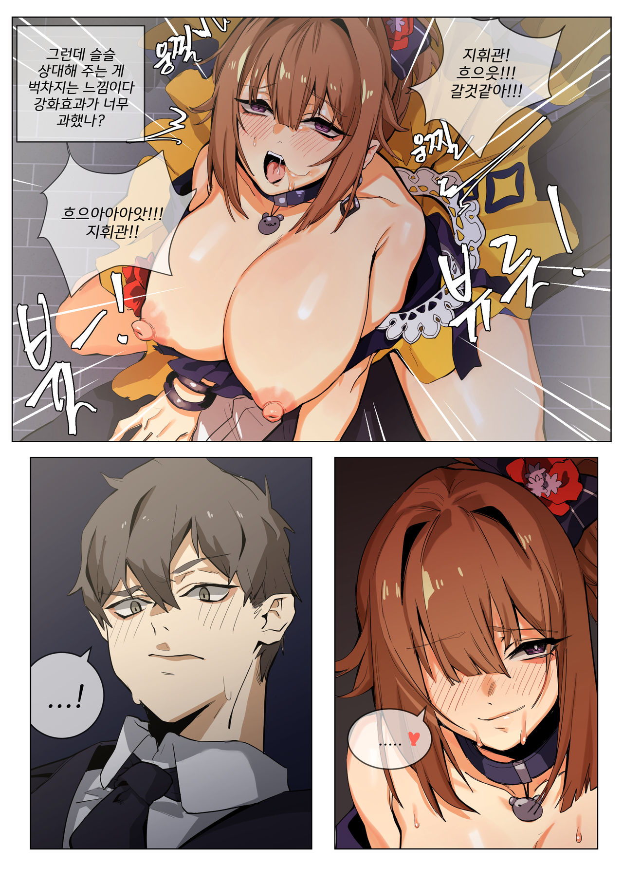 [Banssee] Grizzly | 그리즐리 (Girls Frontline) [Korean] image number 28