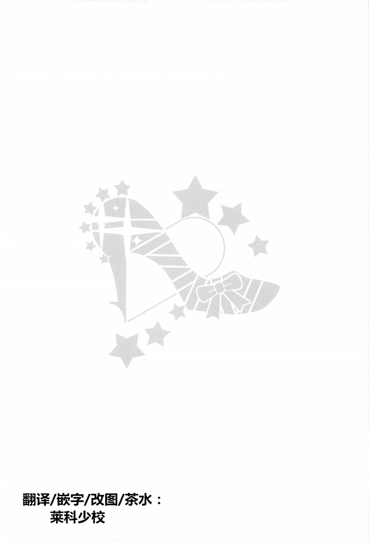 (SC2020 Spring) [Jekyll and Hyde (MAKOTO)] Cute spectacle of a whim cat.| 色气小猫的可爱自拍(THE IDOLM@STER CINDERELLA GIRLS)[Chinese] [黄记汉化组] Bildnummer 4