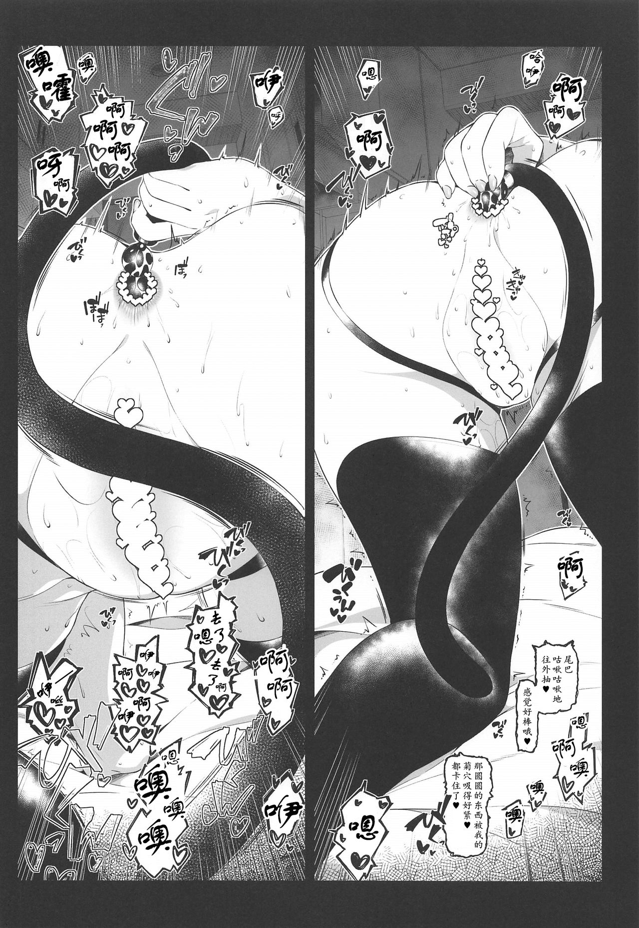 (SC2020 Spring) [Jekyll and Hyde (MAKOTO)] Cute spectacle of a whim cat.| 色气小猫的可爱自拍(THE IDOLM@STER CINDERELLA GIRLS)[Chinese] [黄记汉化组] Bildnummer 22